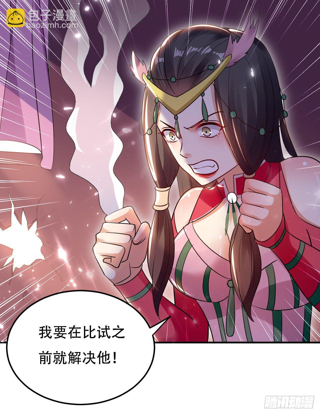《异界超级赘婿》一次打十个 第29页