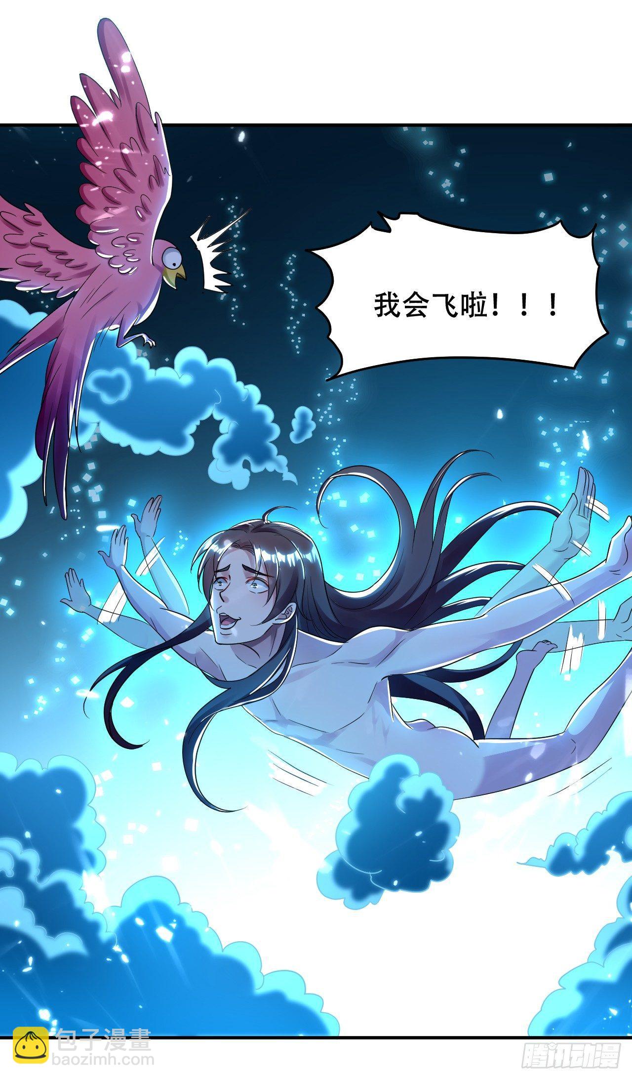 《异界超级赘婿》一次打十个 第39页