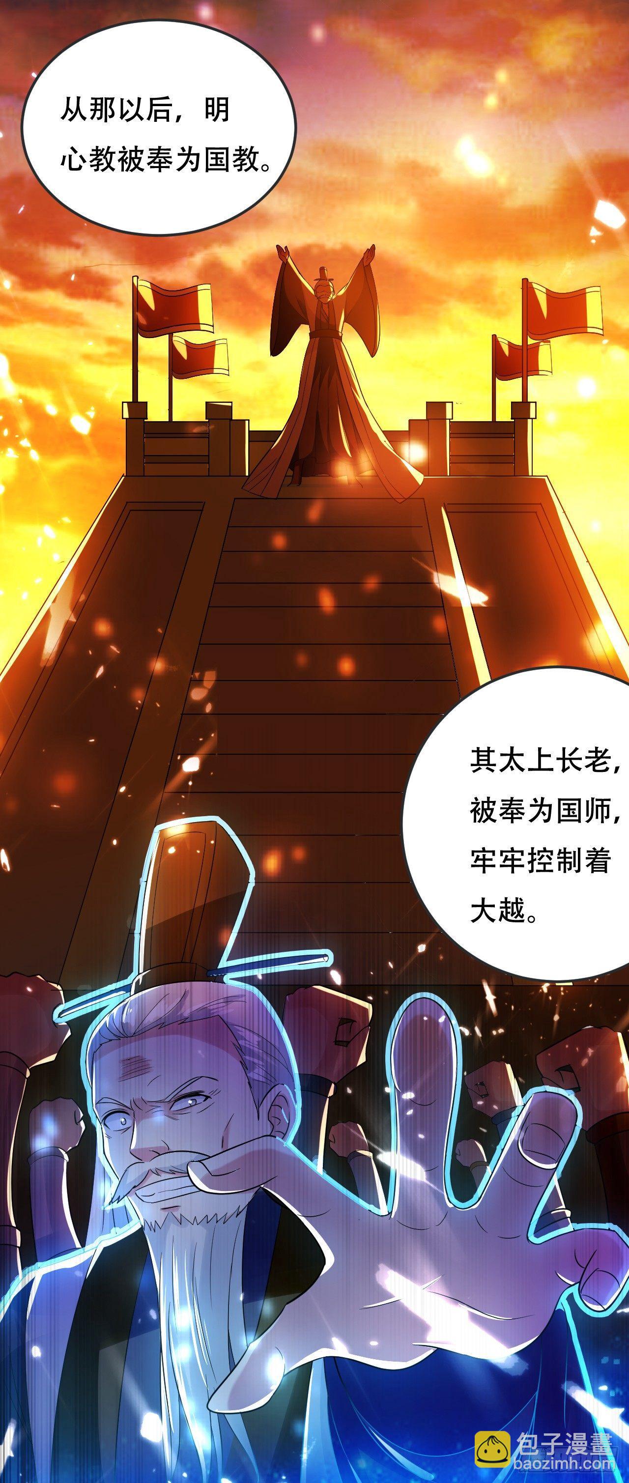 《异界超级赘婿》受害者上门 第10页