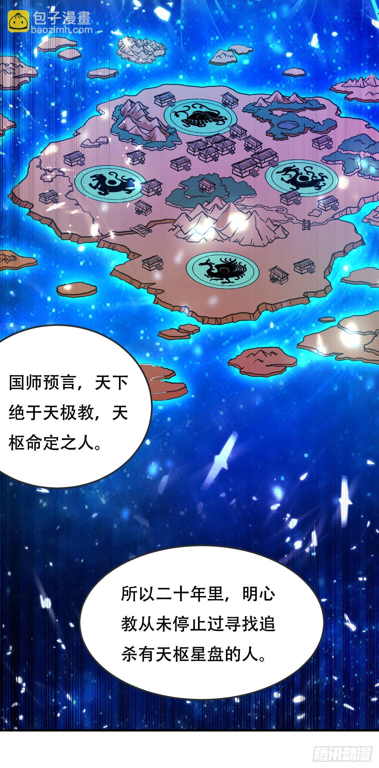 《异界超级赘婿》受害者上门 第11页