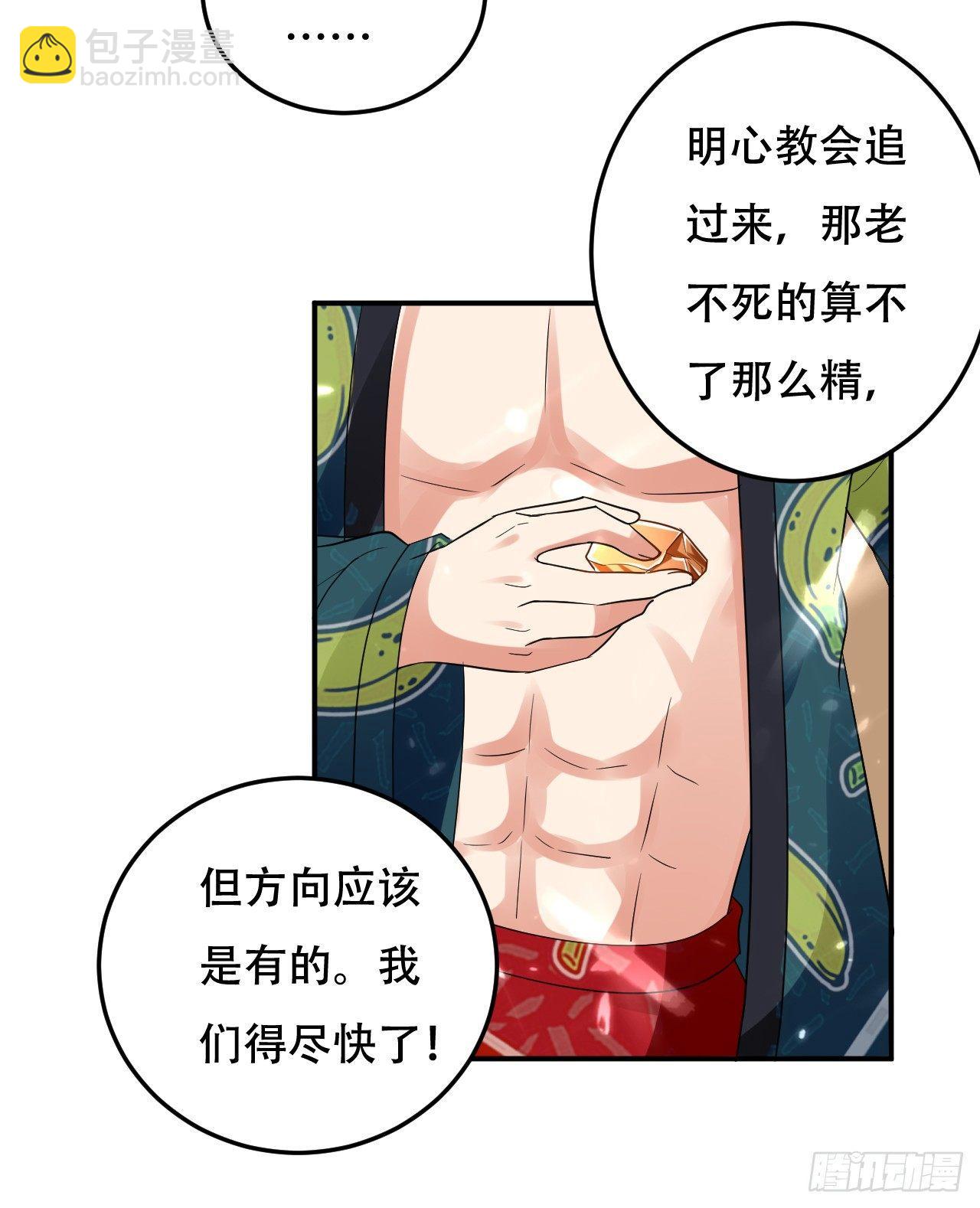 《异界超级赘婿》受害者上门 第13页