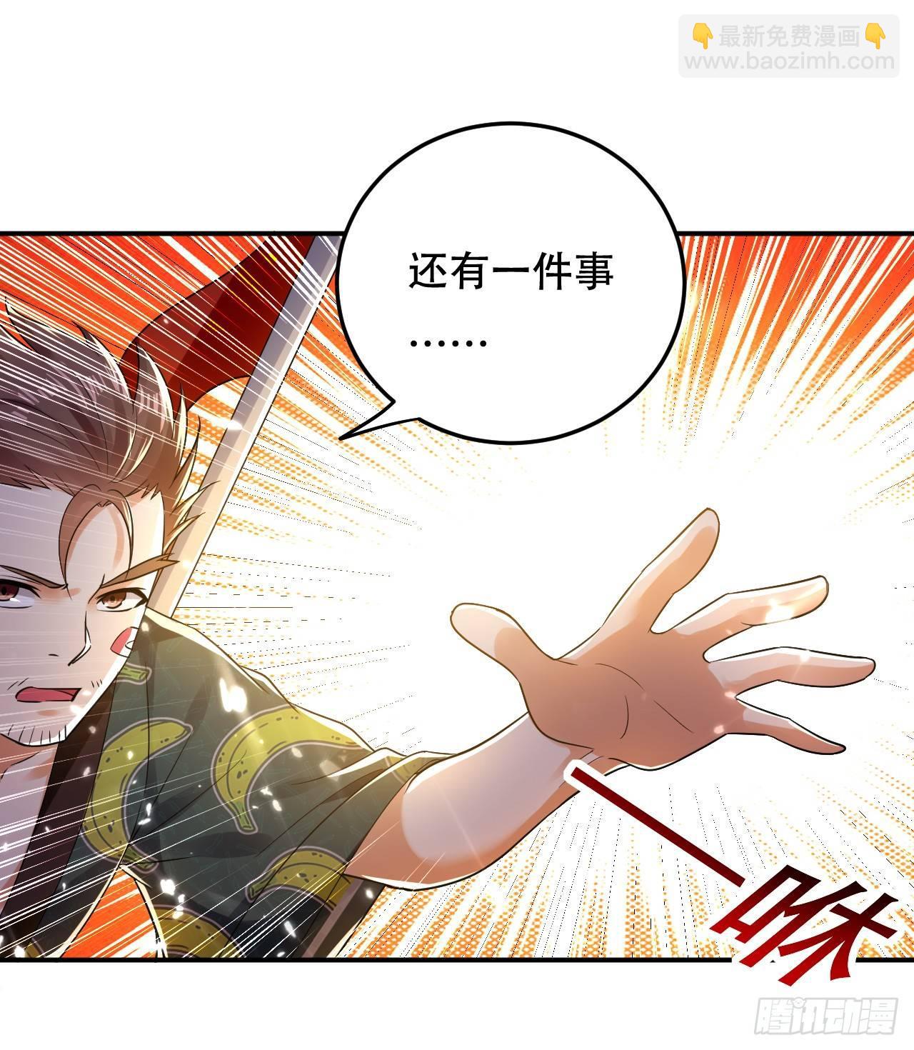《异界超级赘婿》受害者上门 第17页