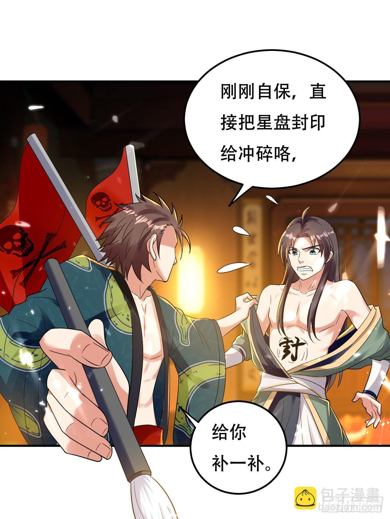 《异界超级赘婿》受害者上门 第19页