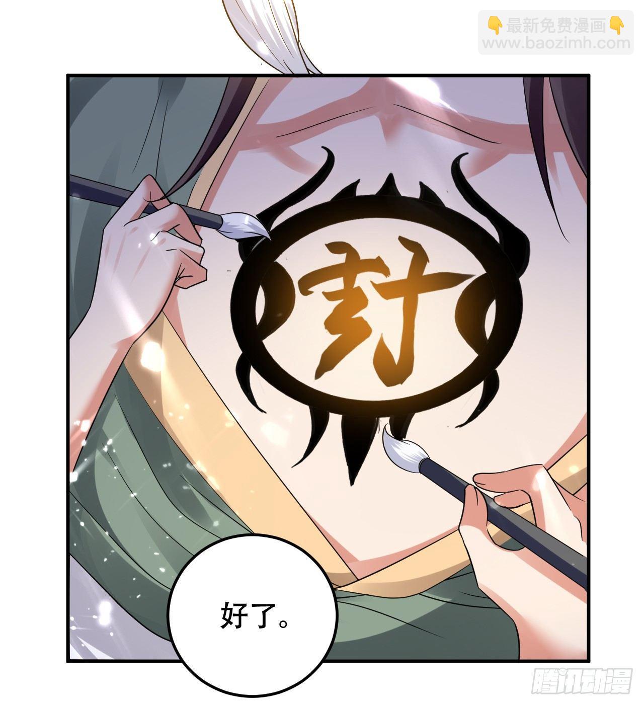 《异界超级赘婿》受害者上门 第20页