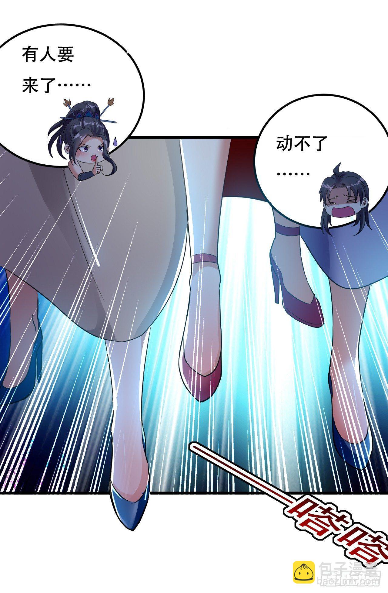 《异界超级赘婿》受害者上门 第24页