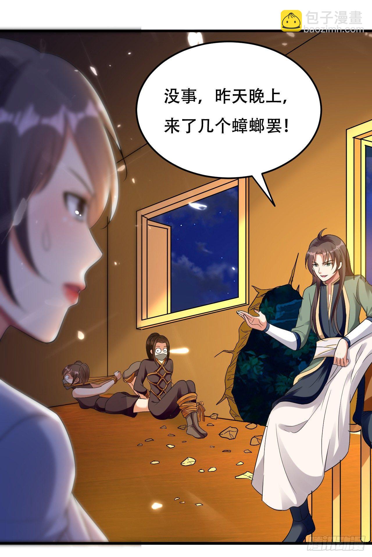 《异界超级赘婿》受害者上门 第27页