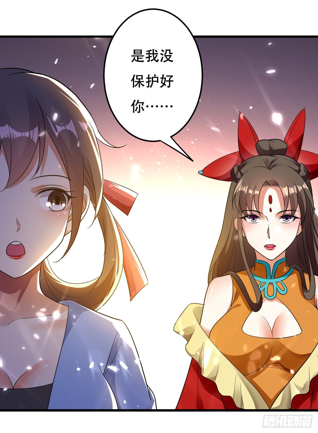 《异界超级赘婿》受害者上门 第28页