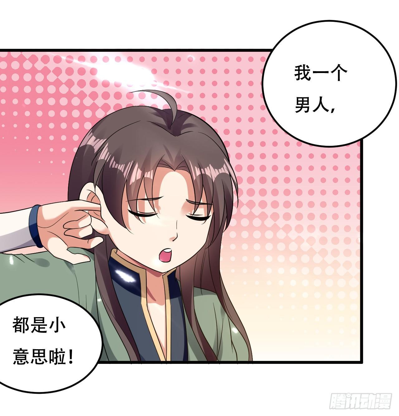《异界超级赘婿》受害者上门 第29页