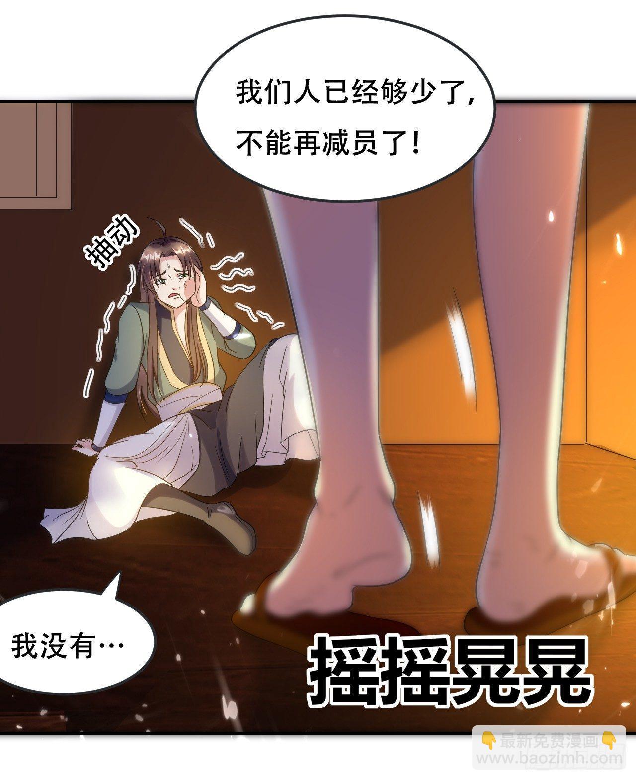 《异界超级赘婿》受害者上门 第2页