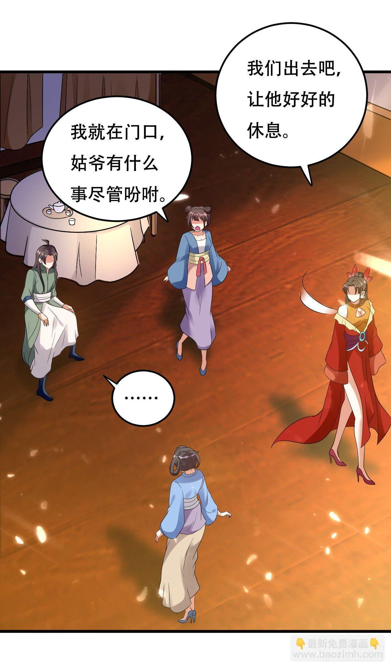 《异界超级赘婿》受害者上门 第31页