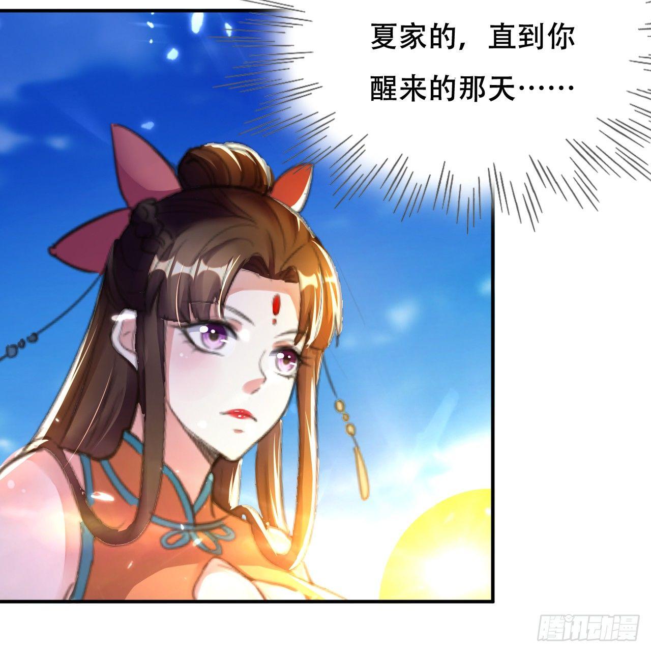 《异界超级赘婿》受害者上门 第33页