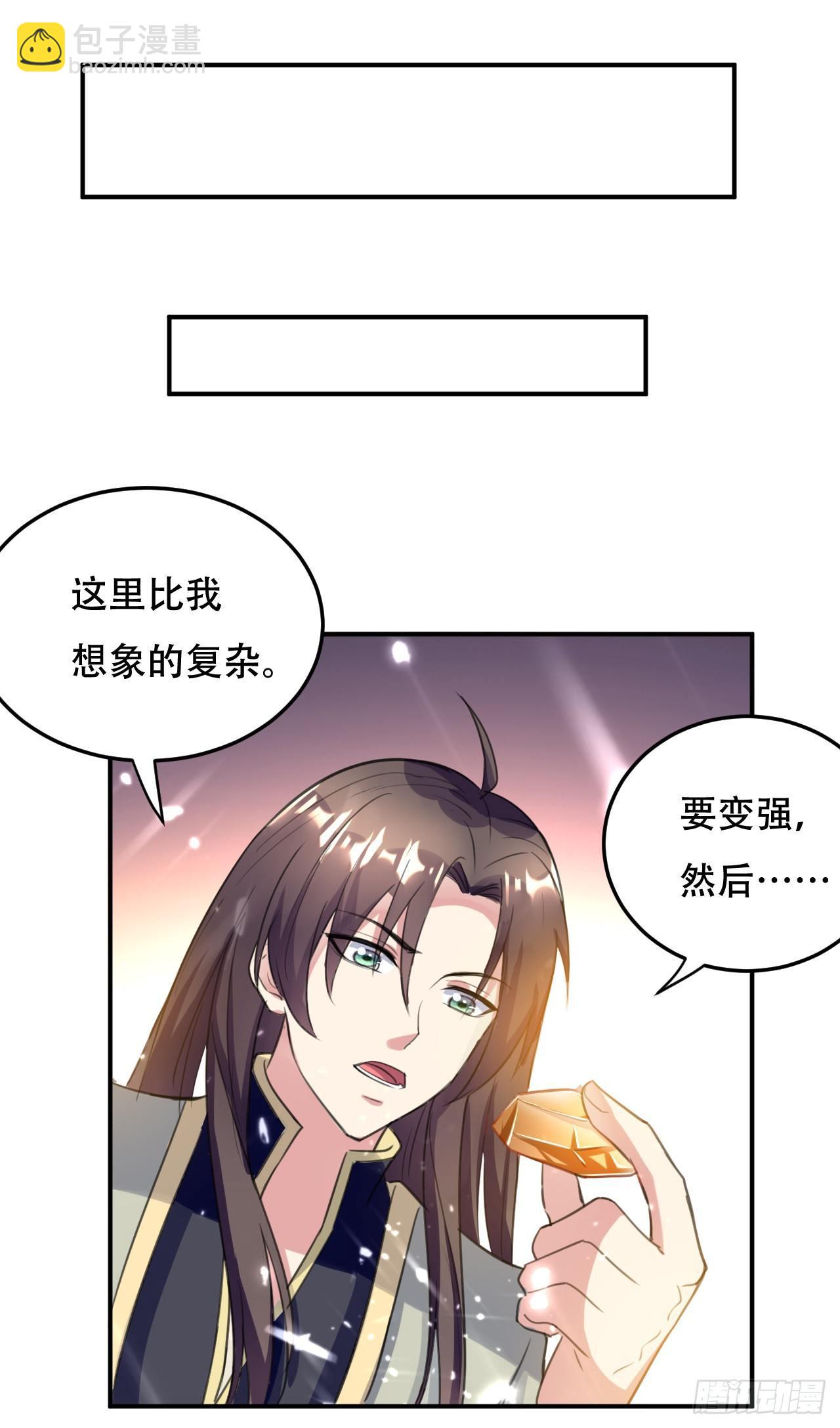 《异界超级赘婿》受害者上门 第34页