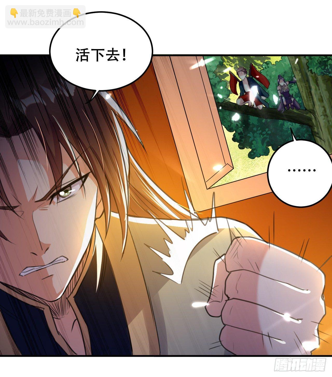 《异界超级赘婿》受害者上门 第35页