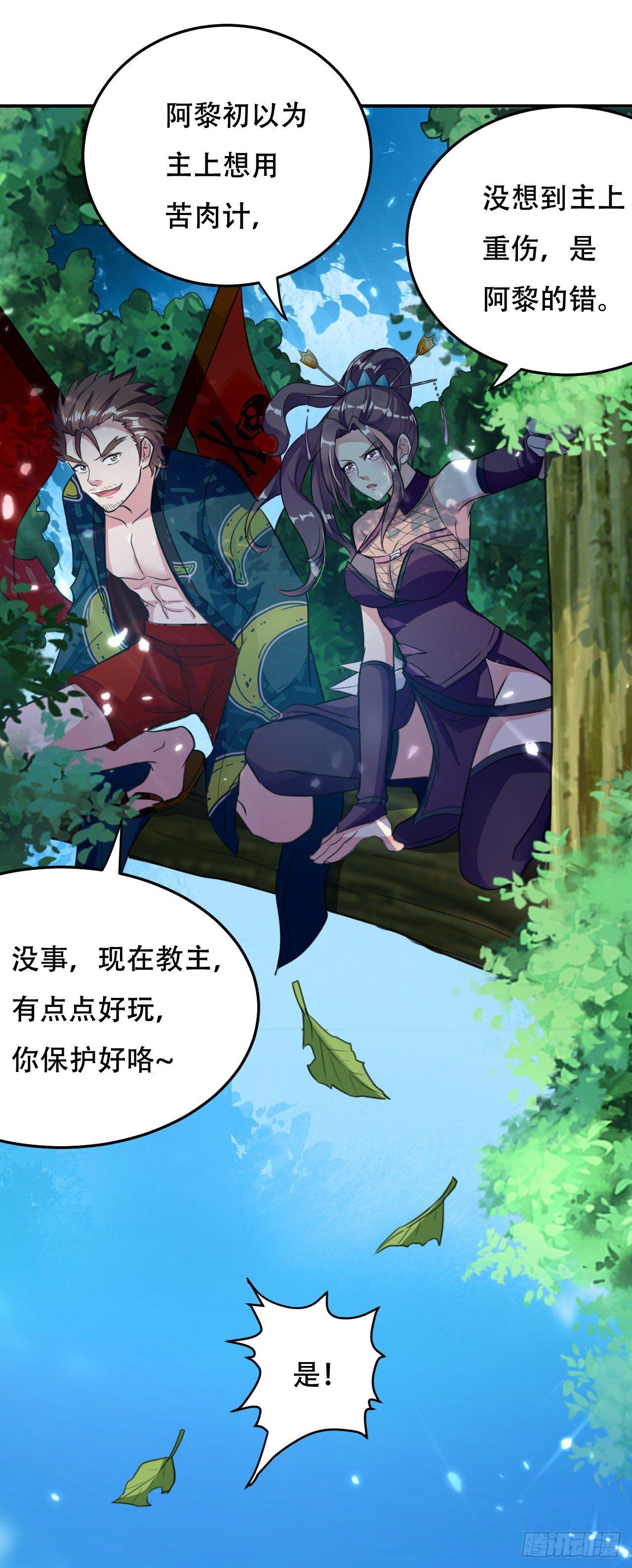 《异界超级赘婿》受害者上门 第36页