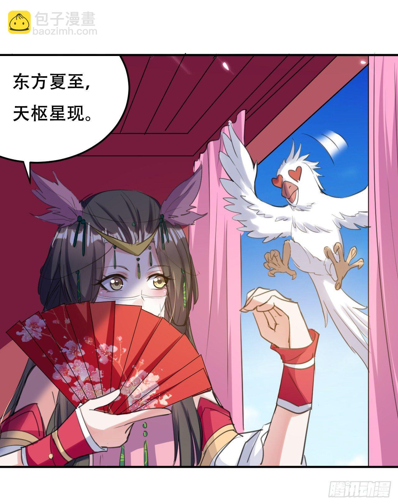 《异界超级赘婿》受害者上门 第39页