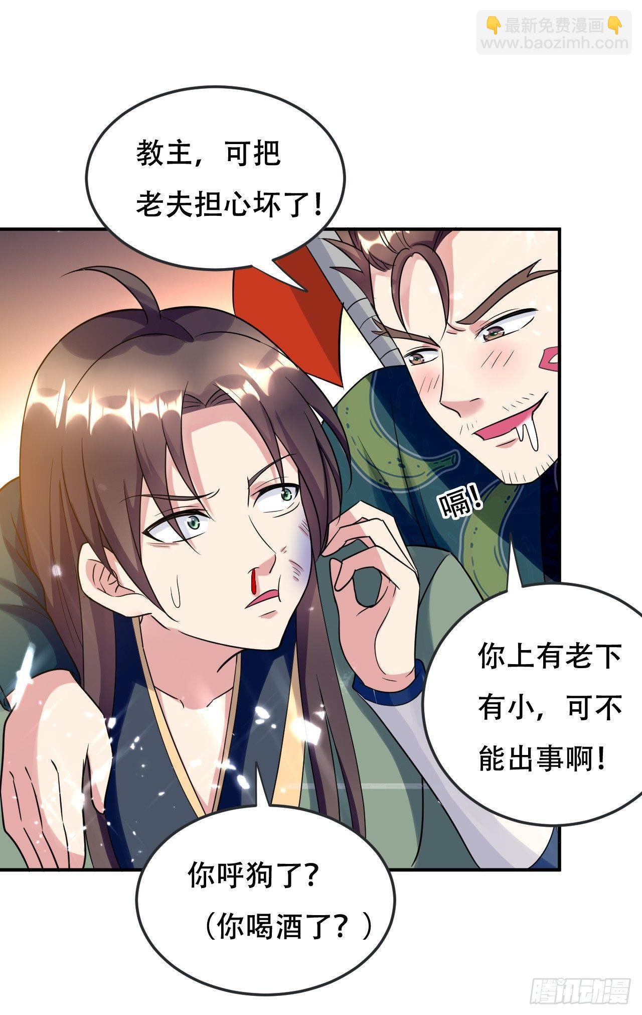 《异界超级赘婿》受害者上门 第3页