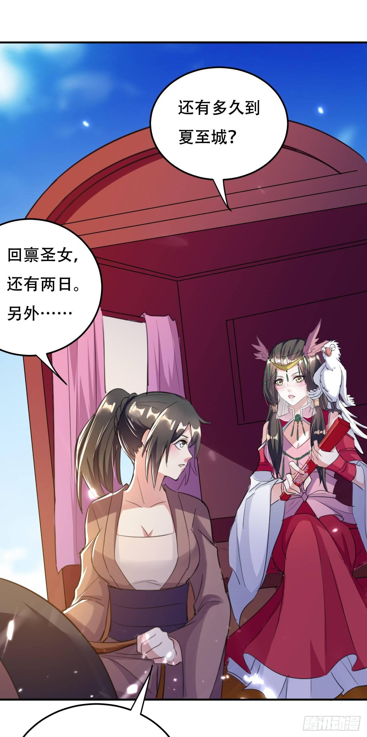 《异界超级赘婿》受害者上门 第40页