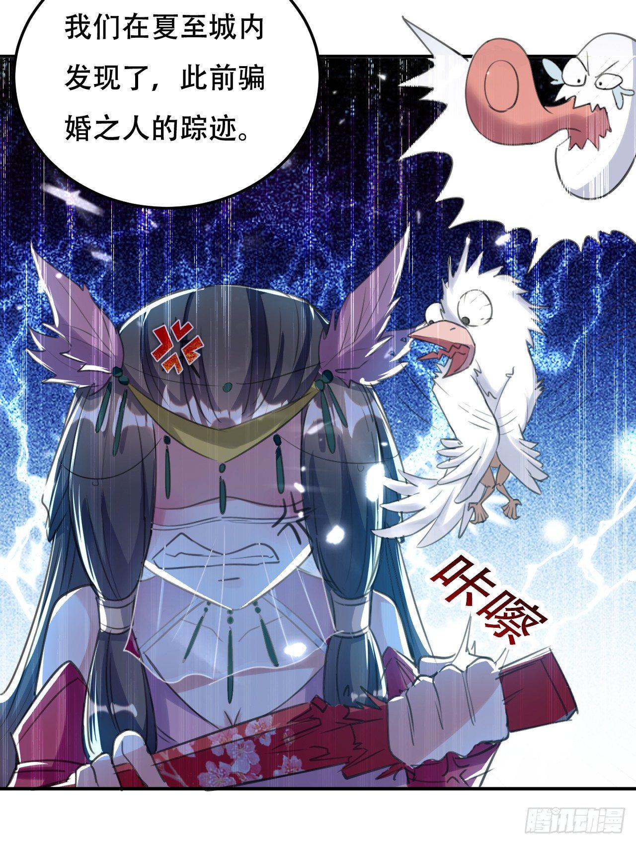 《异界超级赘婿》受害者上门 第41页