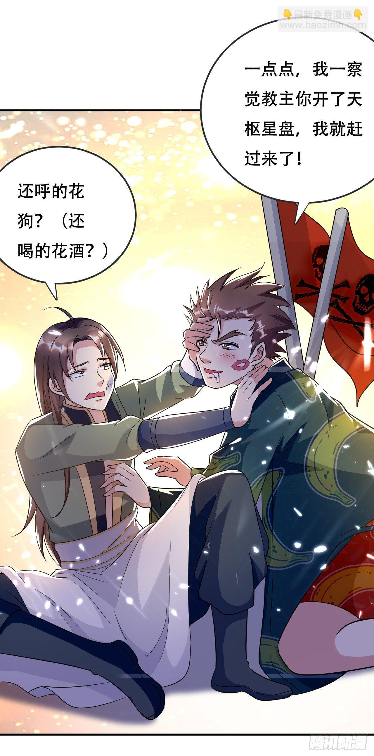 《异界超级赘婿》受害者上门 第4页