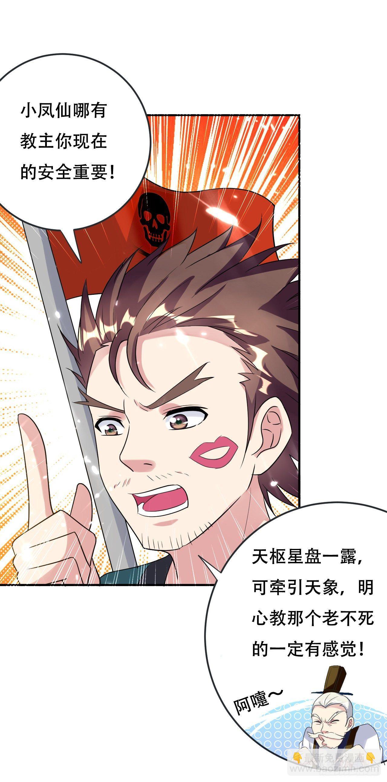 《异界超级赘婿》受害者上门 第5页