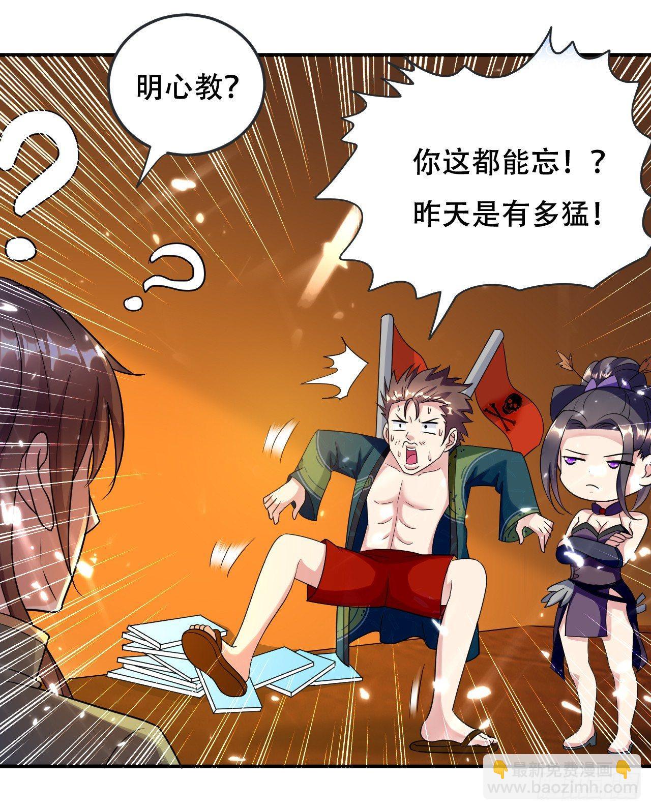 《异界超级赘婿》受害者上门 第6页