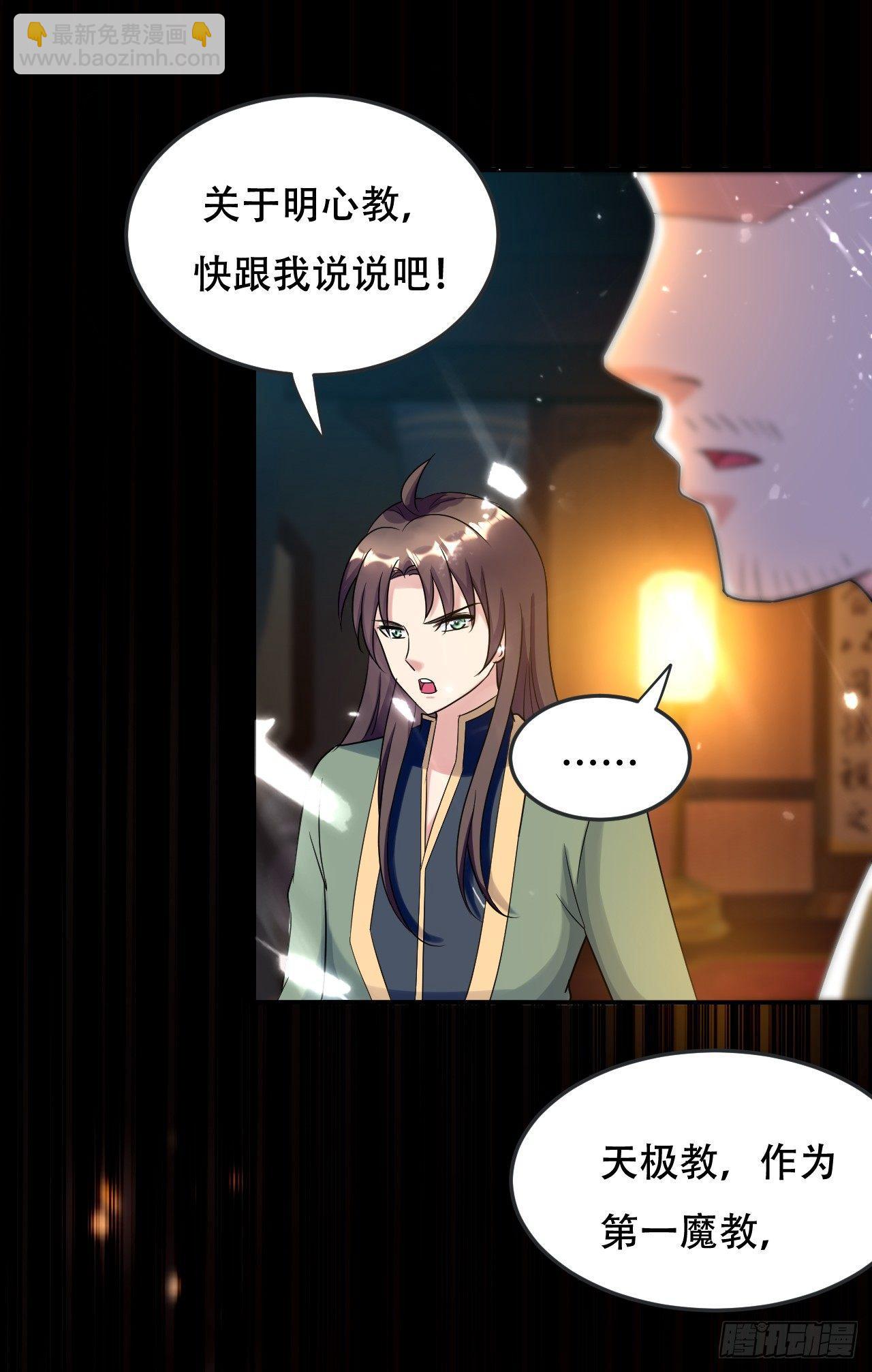《异界超级赘婿》受害者上门 第8页