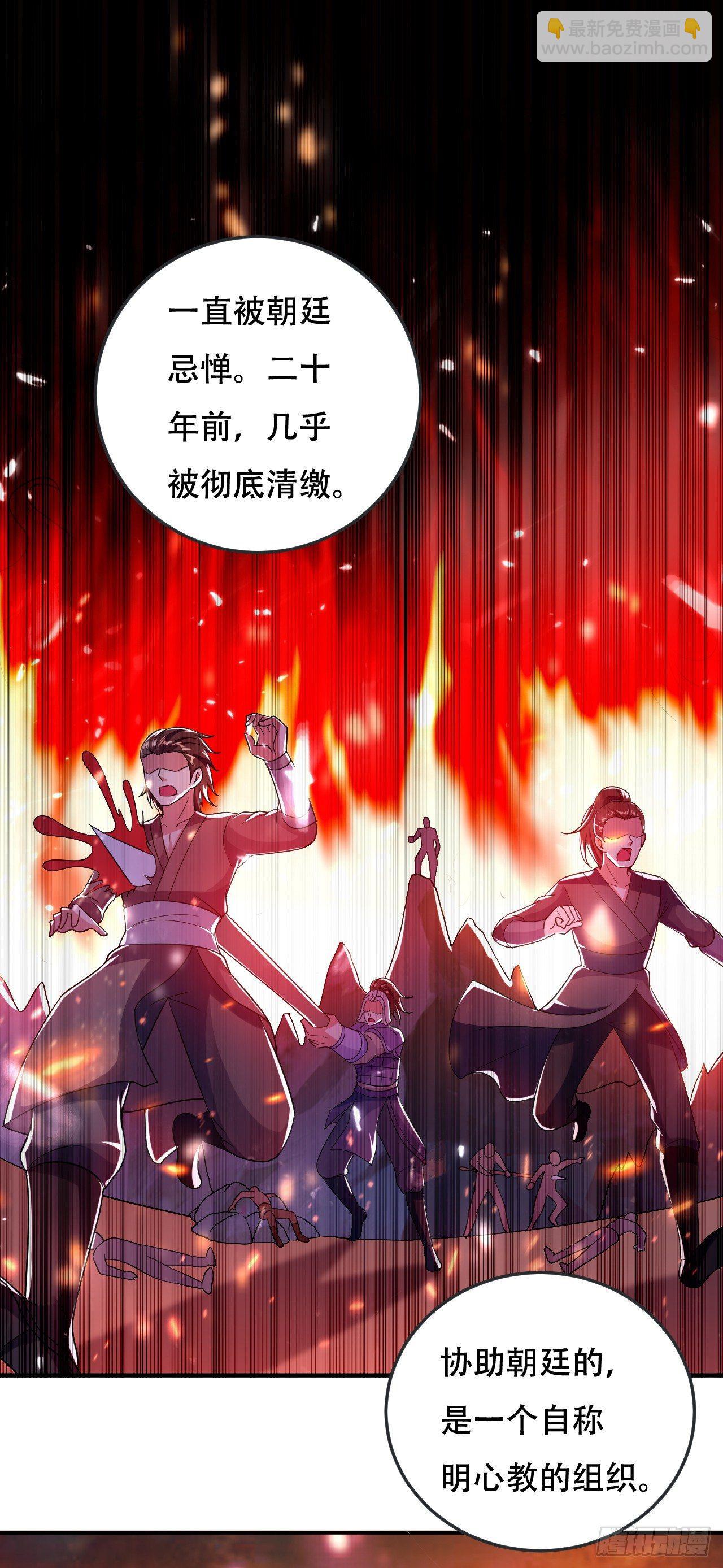 《异界超级赘婿》受害者上门 第9页