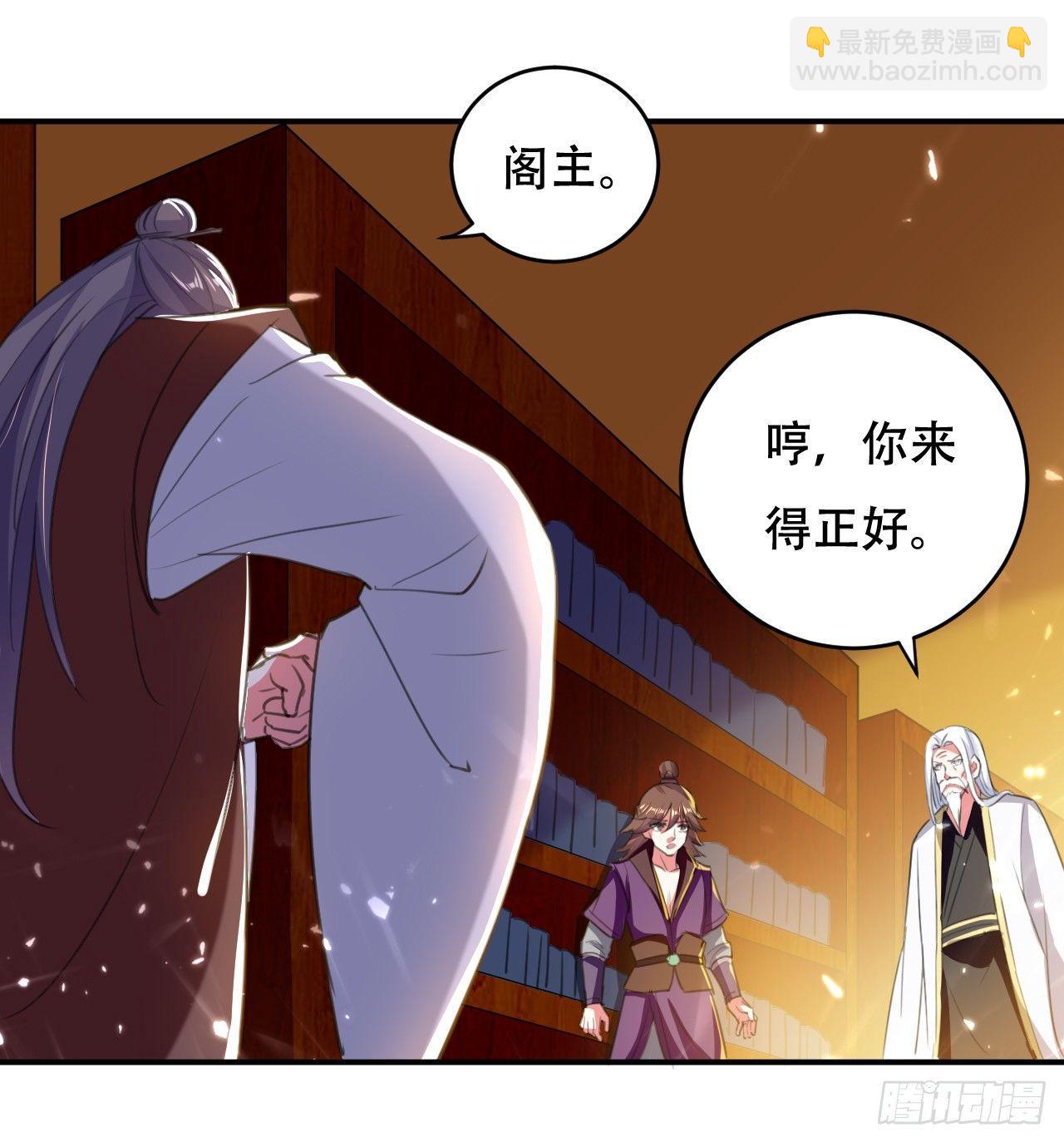 《异界超级赘婿》做错事就要接受惩罚 第15页