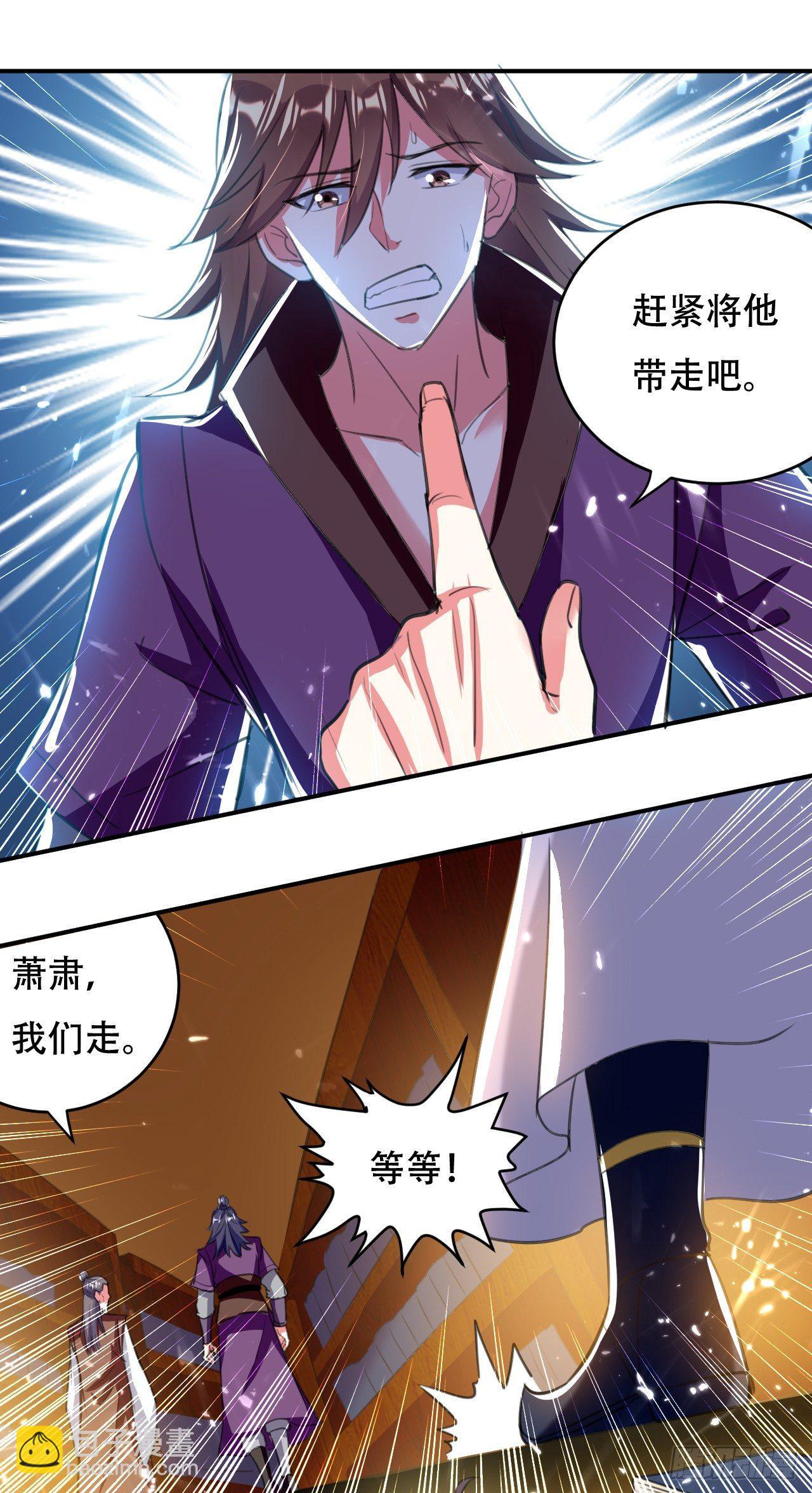 《异界超级赘婿》做错事就要接受惩罚 第16页