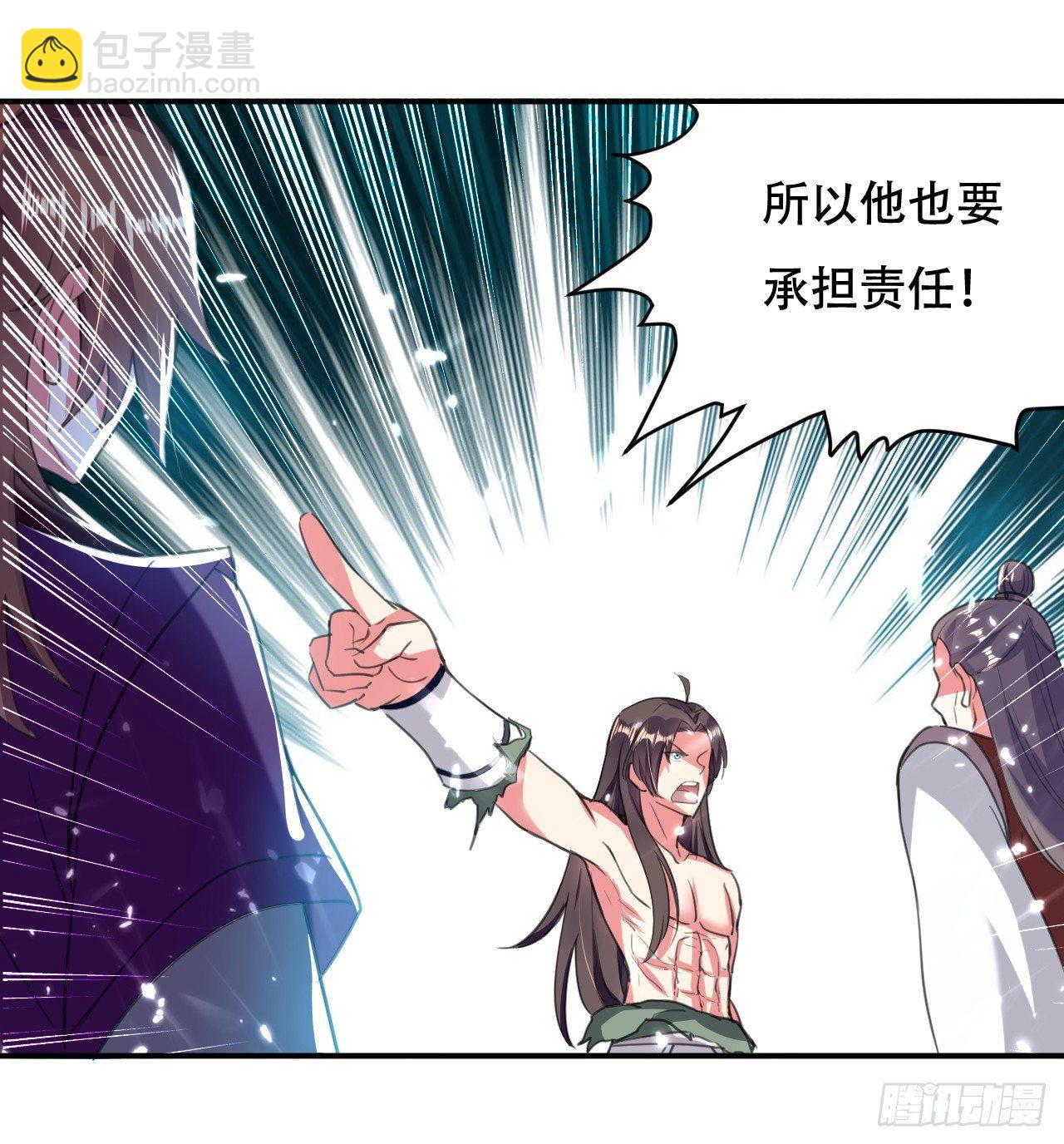 《异界超级赘婿》做错事就要接受惩罚 第18页