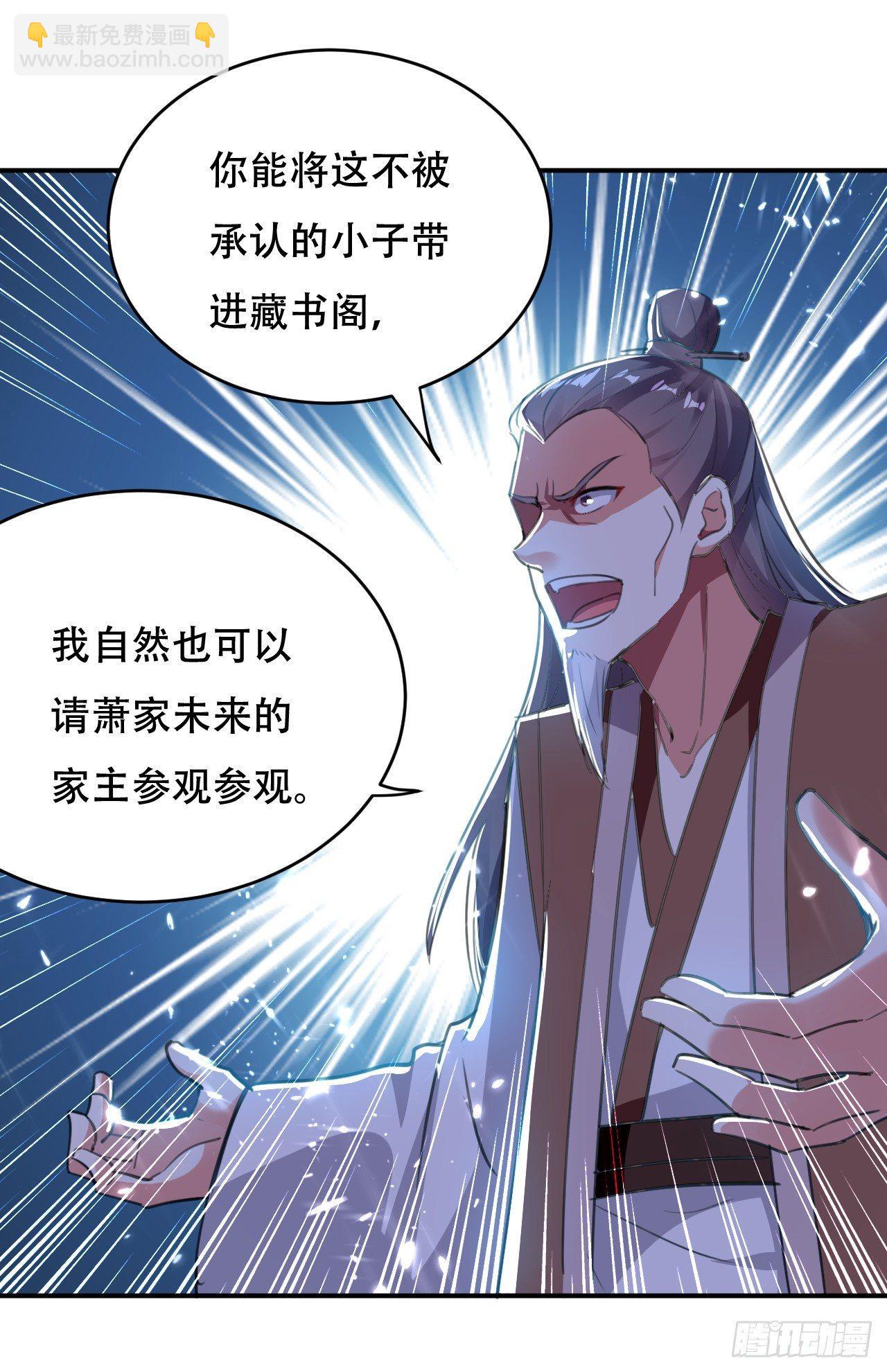 《异界超级赘婿》做错事就要接受惩罚 第21页