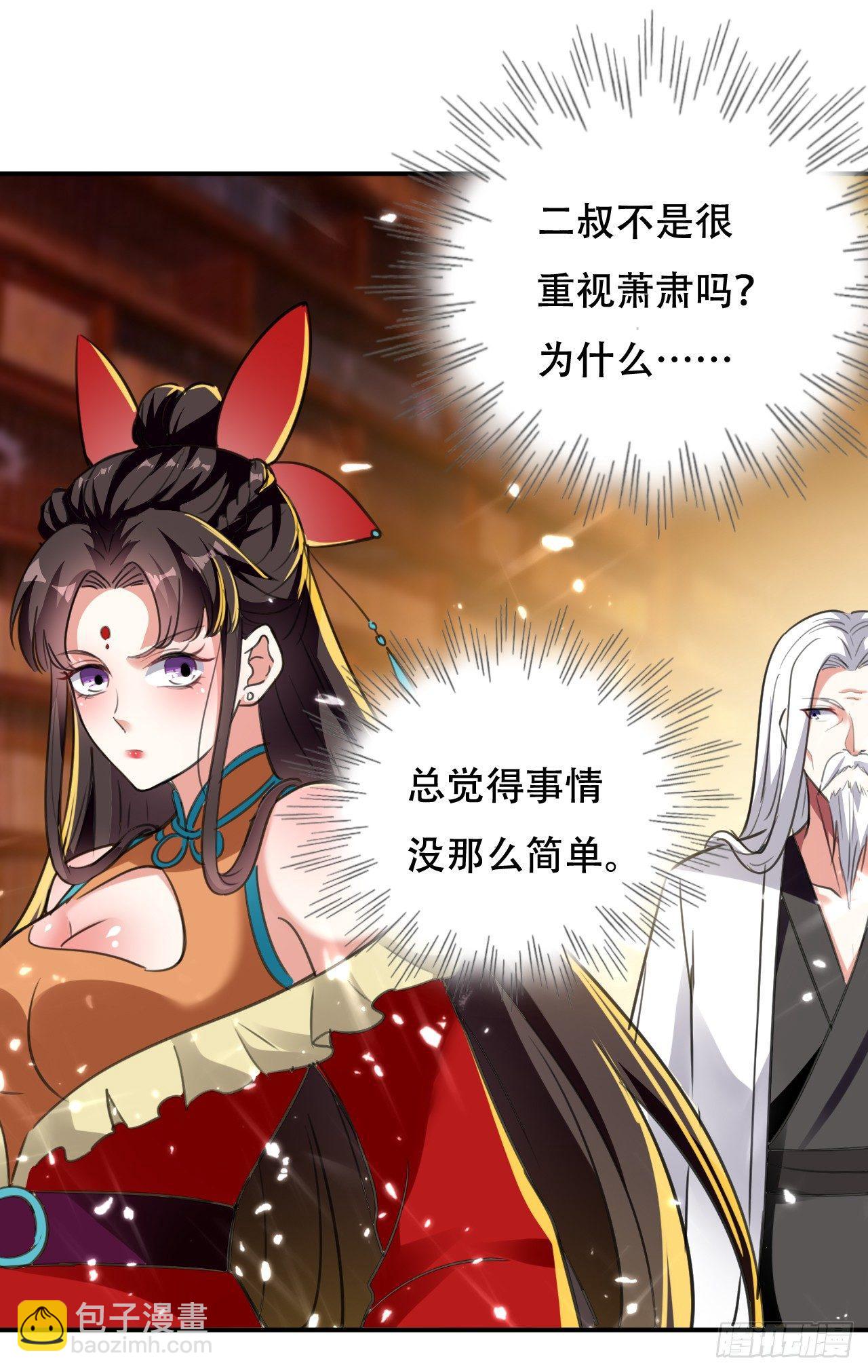 《异界超级赘婿》做错事就要接受惩罚 第26页
