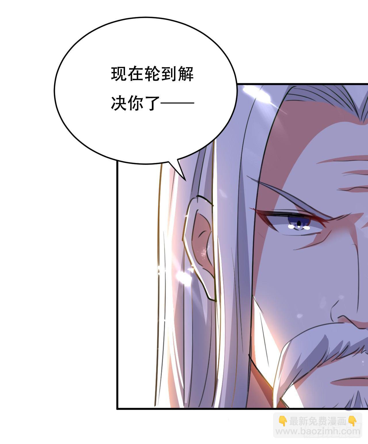 《异界超级赘婿》做错事就要接受惩罚 第27页