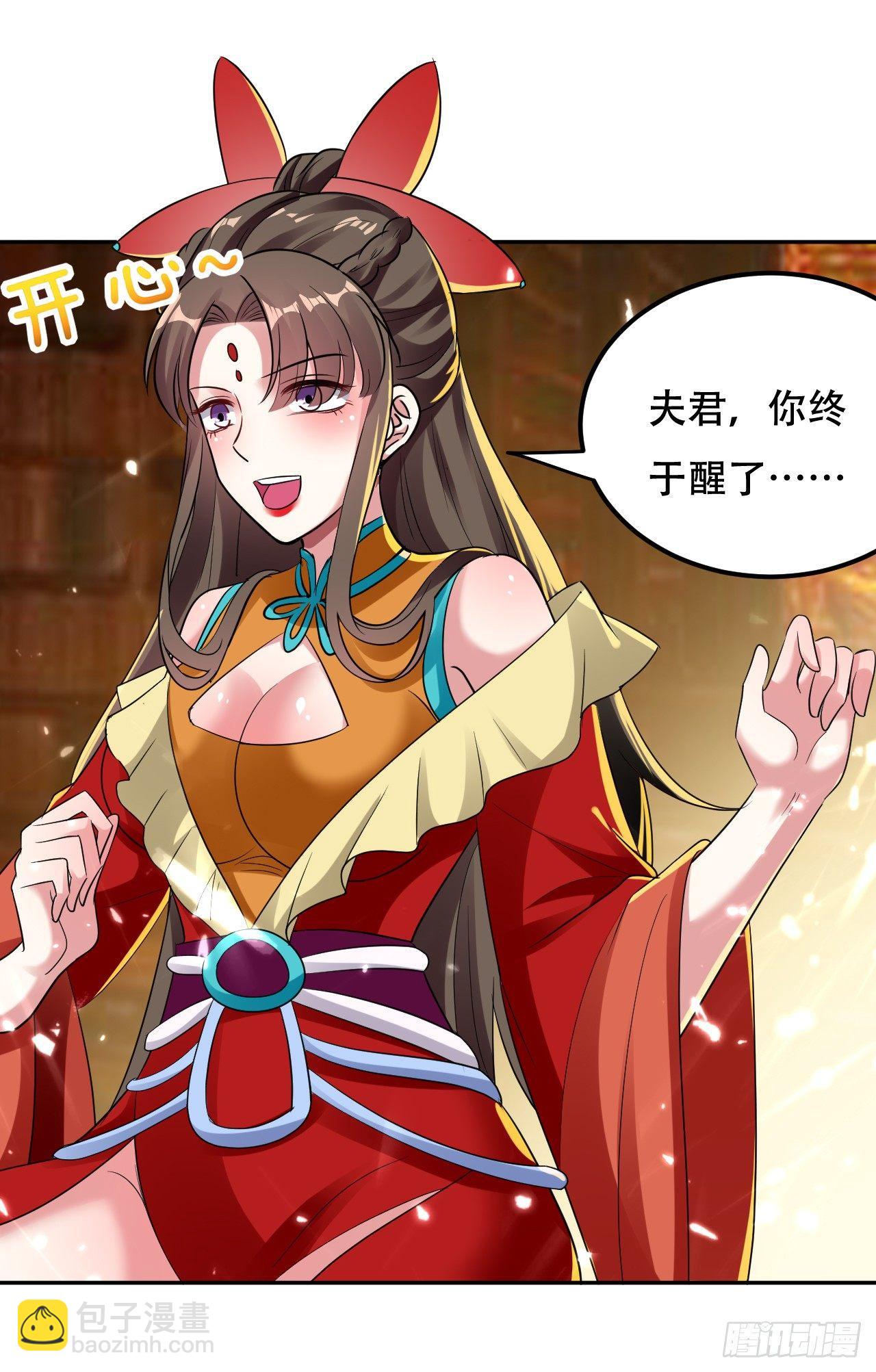 《异界超级赘婿》做错事就要接受惩罚 第2页
