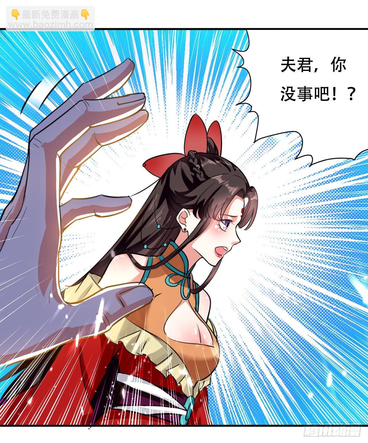 《异界超级赘婿》做错事就要接受惩罚 第31页