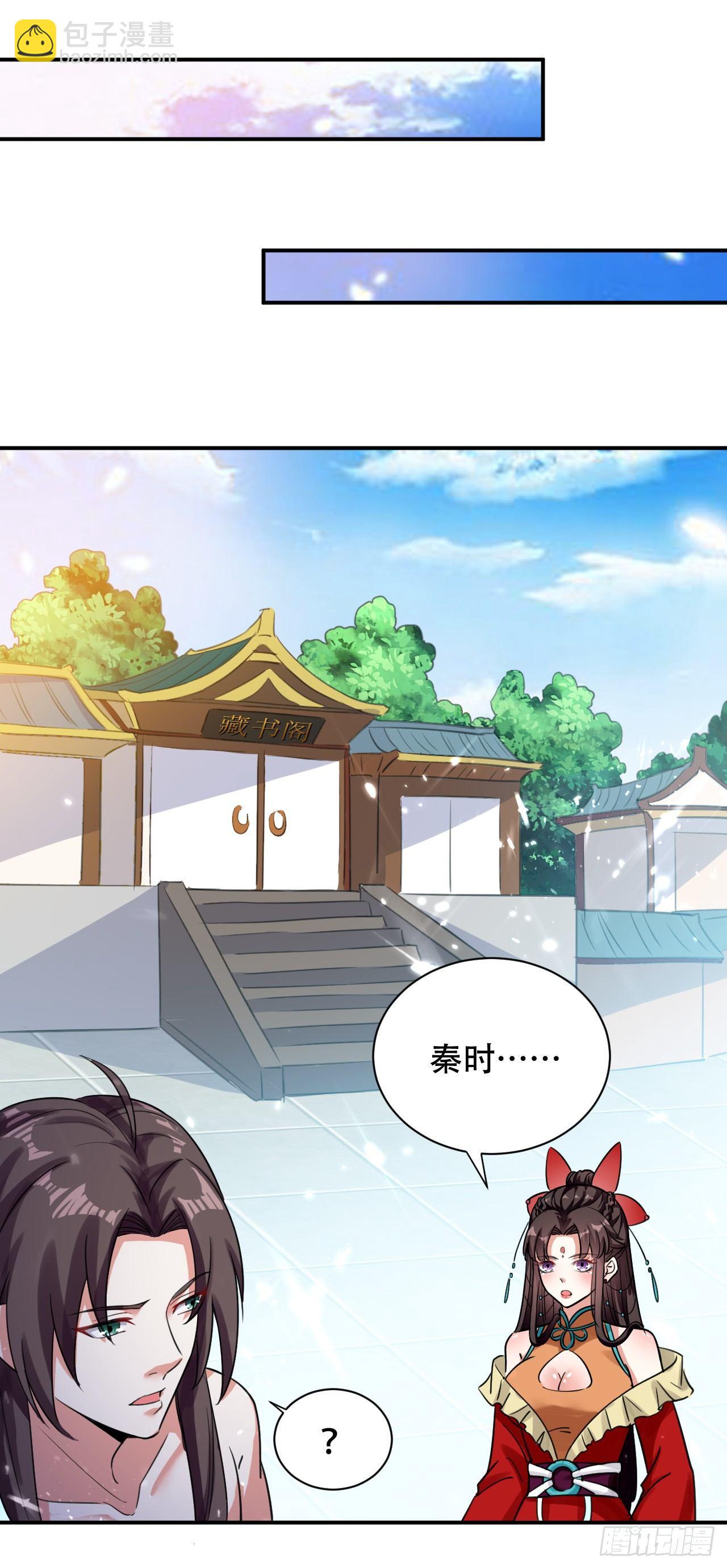 《异界超级赘婿》做错事就要接受惩罚 第35页