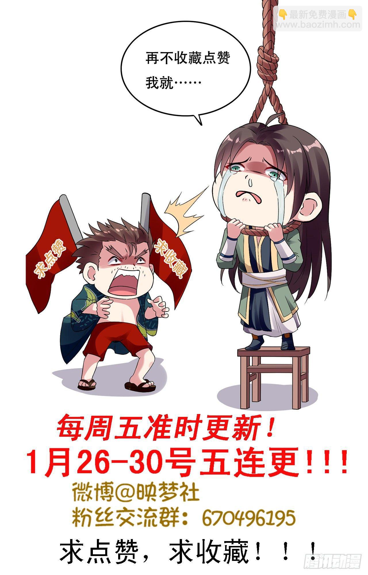 《异界超级赘婿》做错事就要接受惩罚 第37页