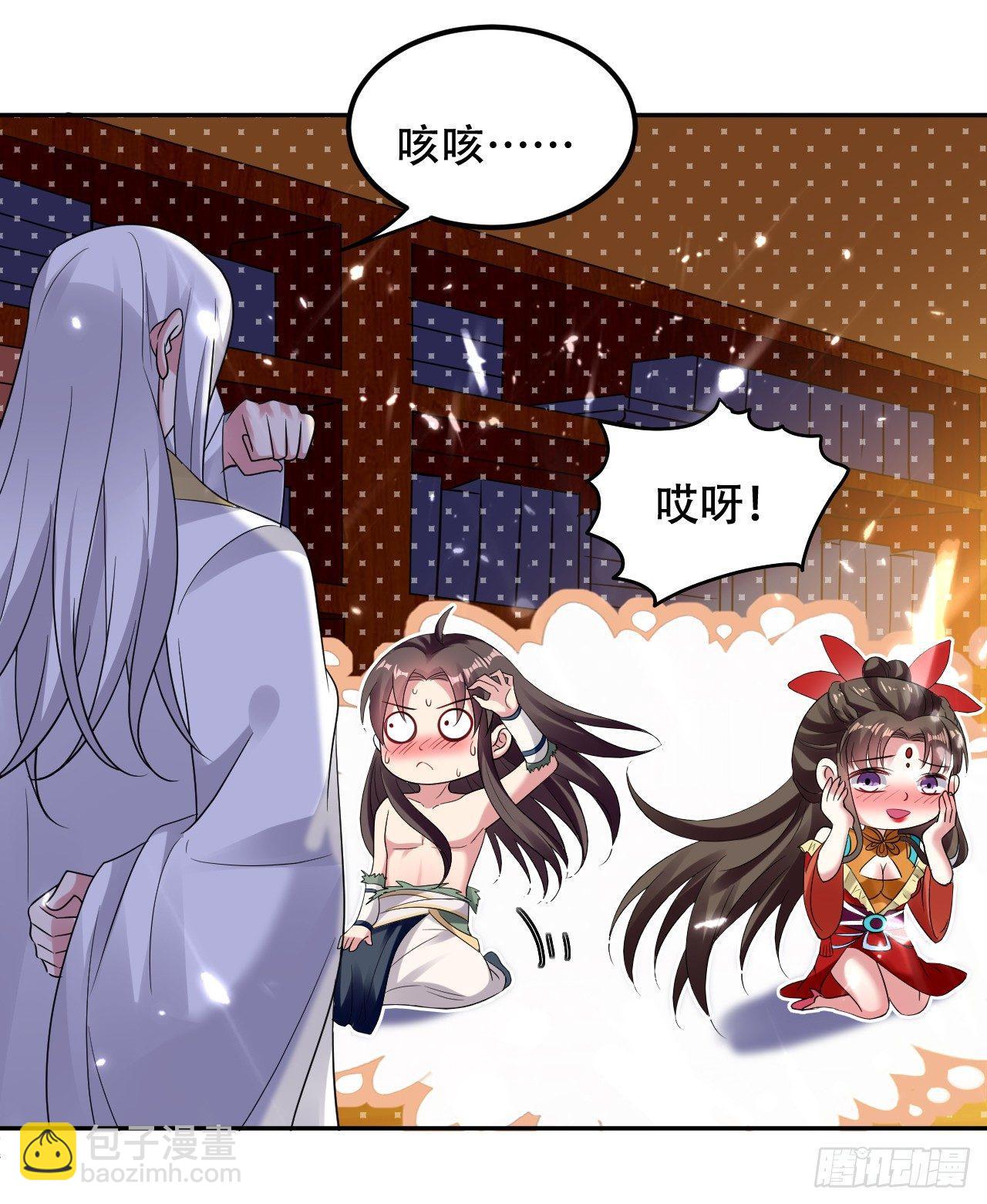 《异界超级赘婿》做错事就要接受惩罚 第5页