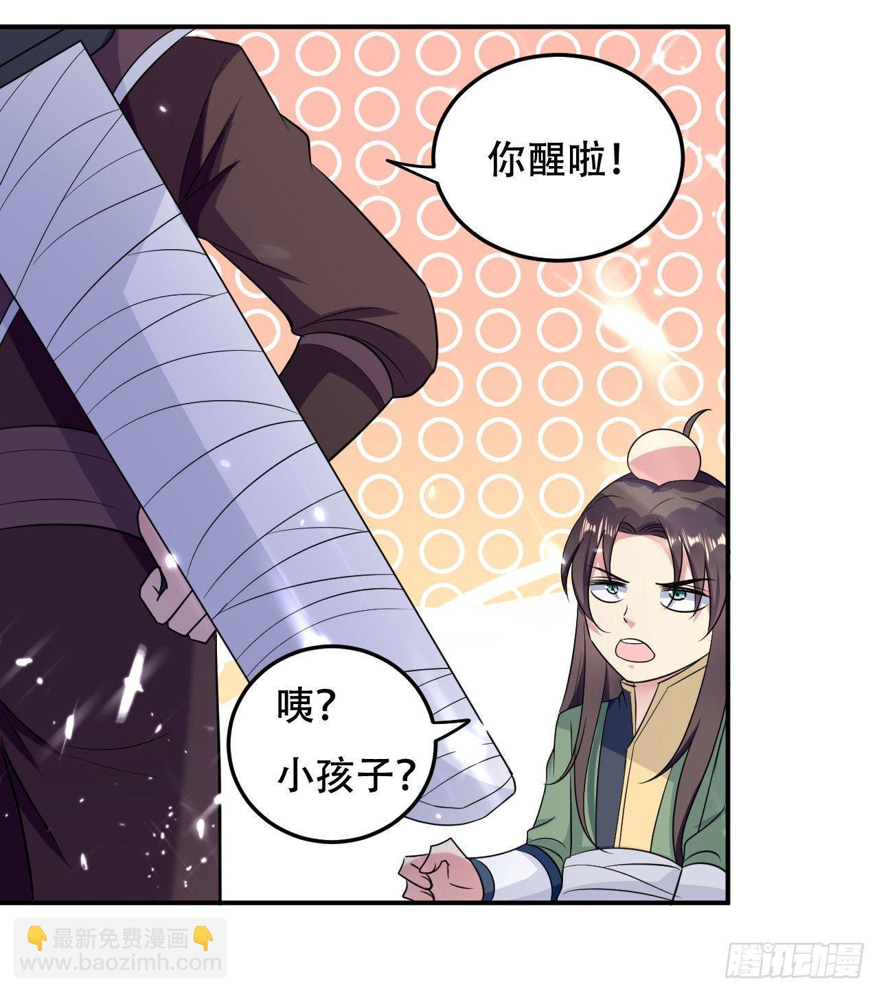 《异界超级赘婿》我要变强 第13页