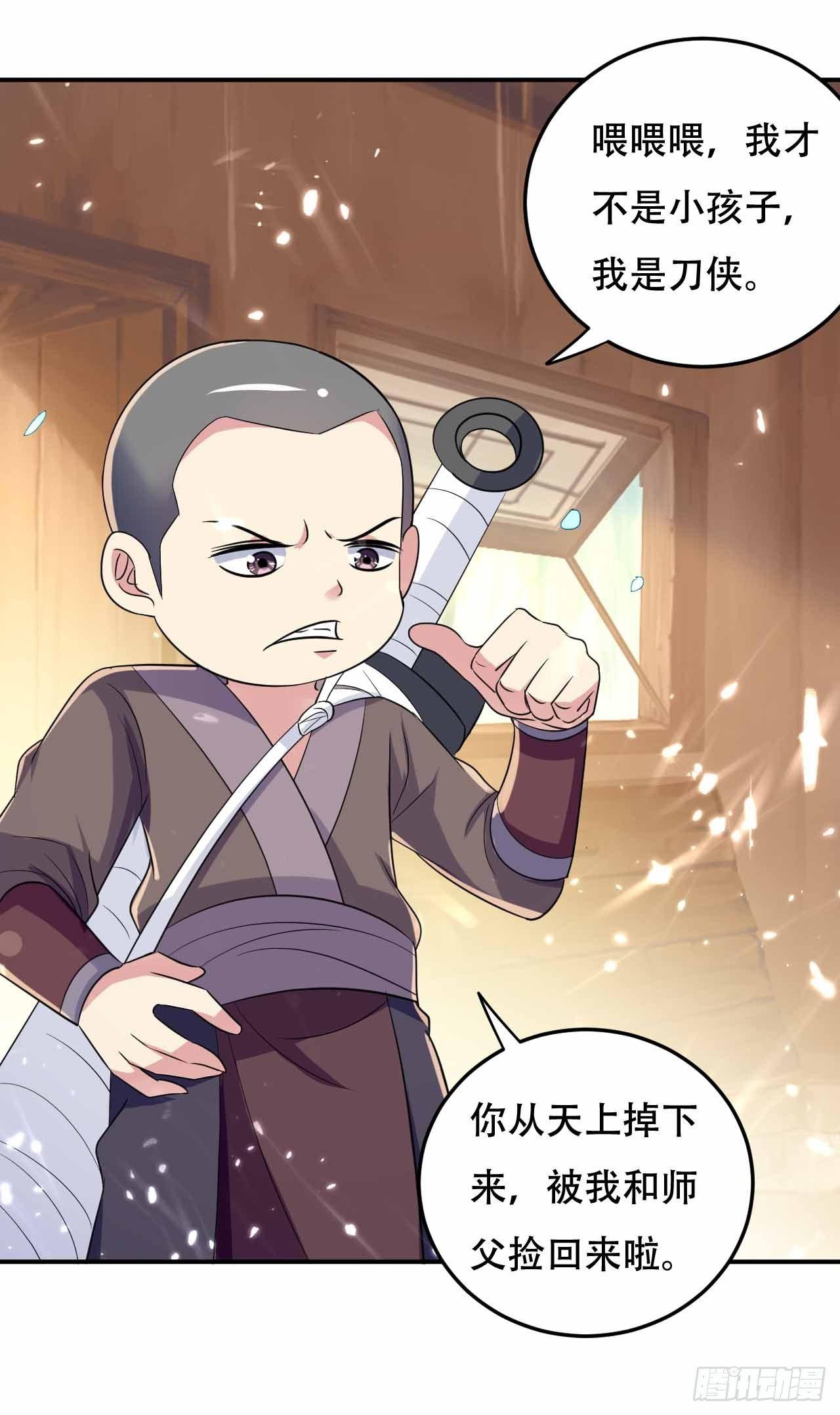 《异界超级赘婿》我要变强 第14页
