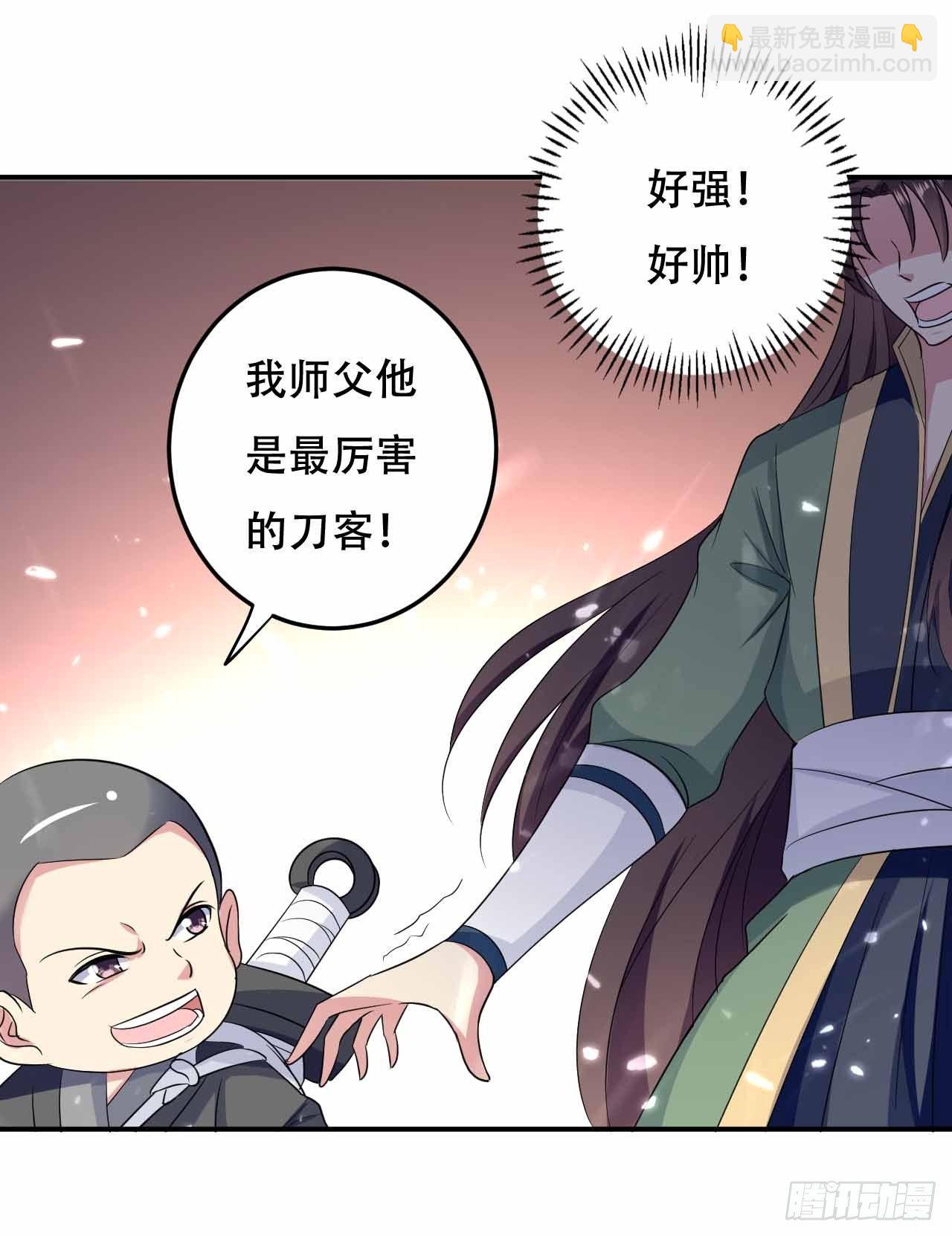 《异界超级赘婿》我要变强 第20页