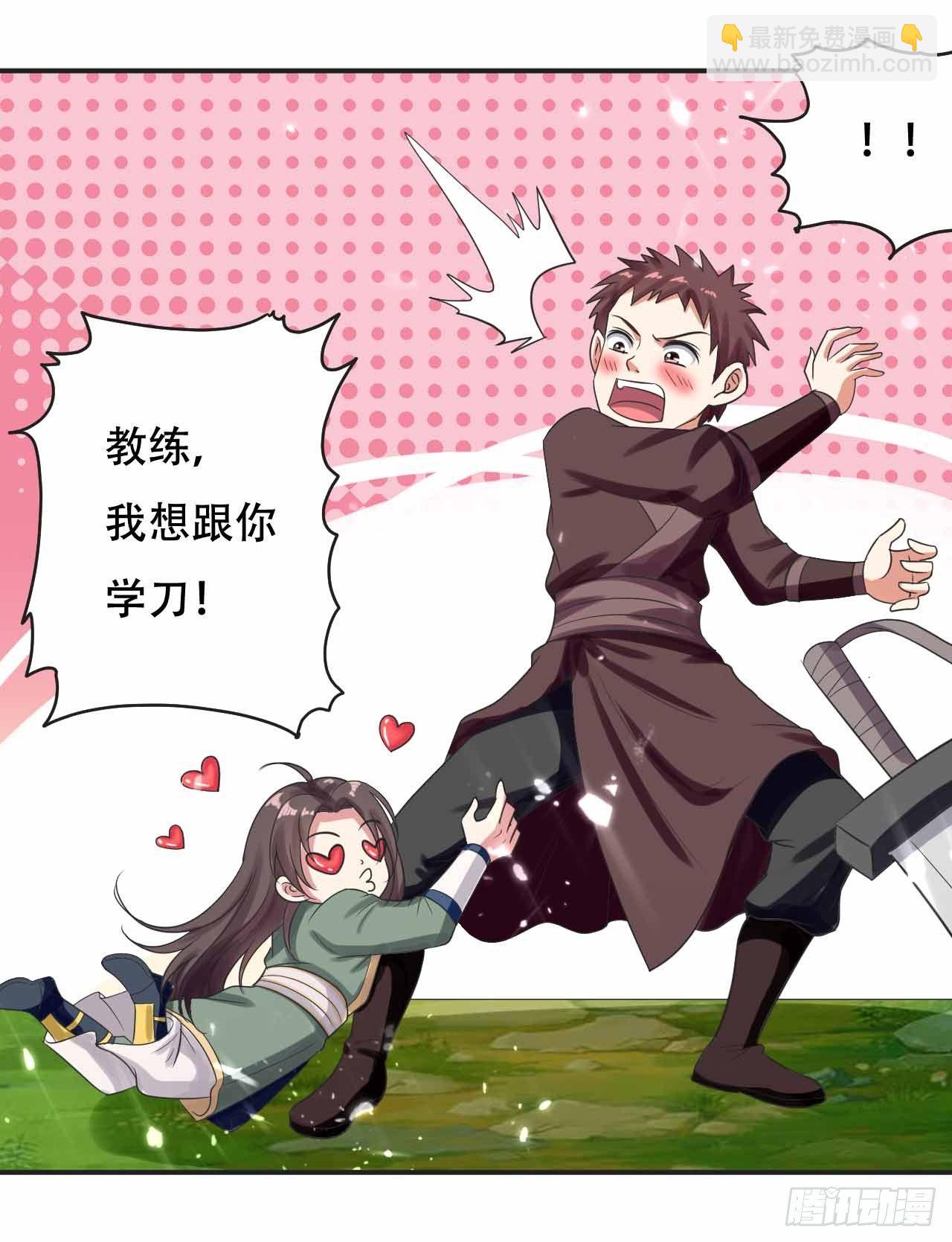 《异界超级赘婿》我要变强 第23页
