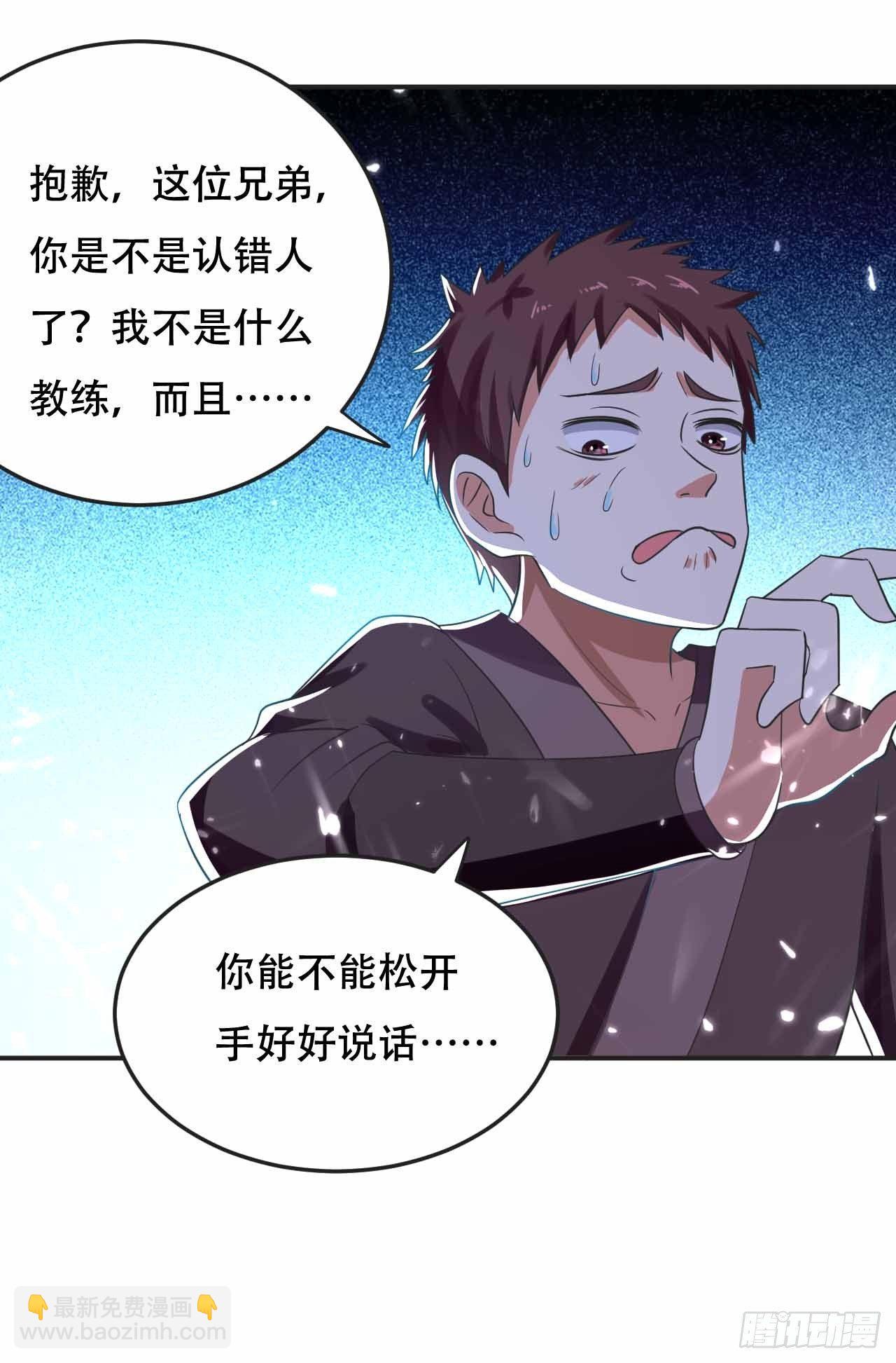 《异界超级赘婿》我要变强 第24页