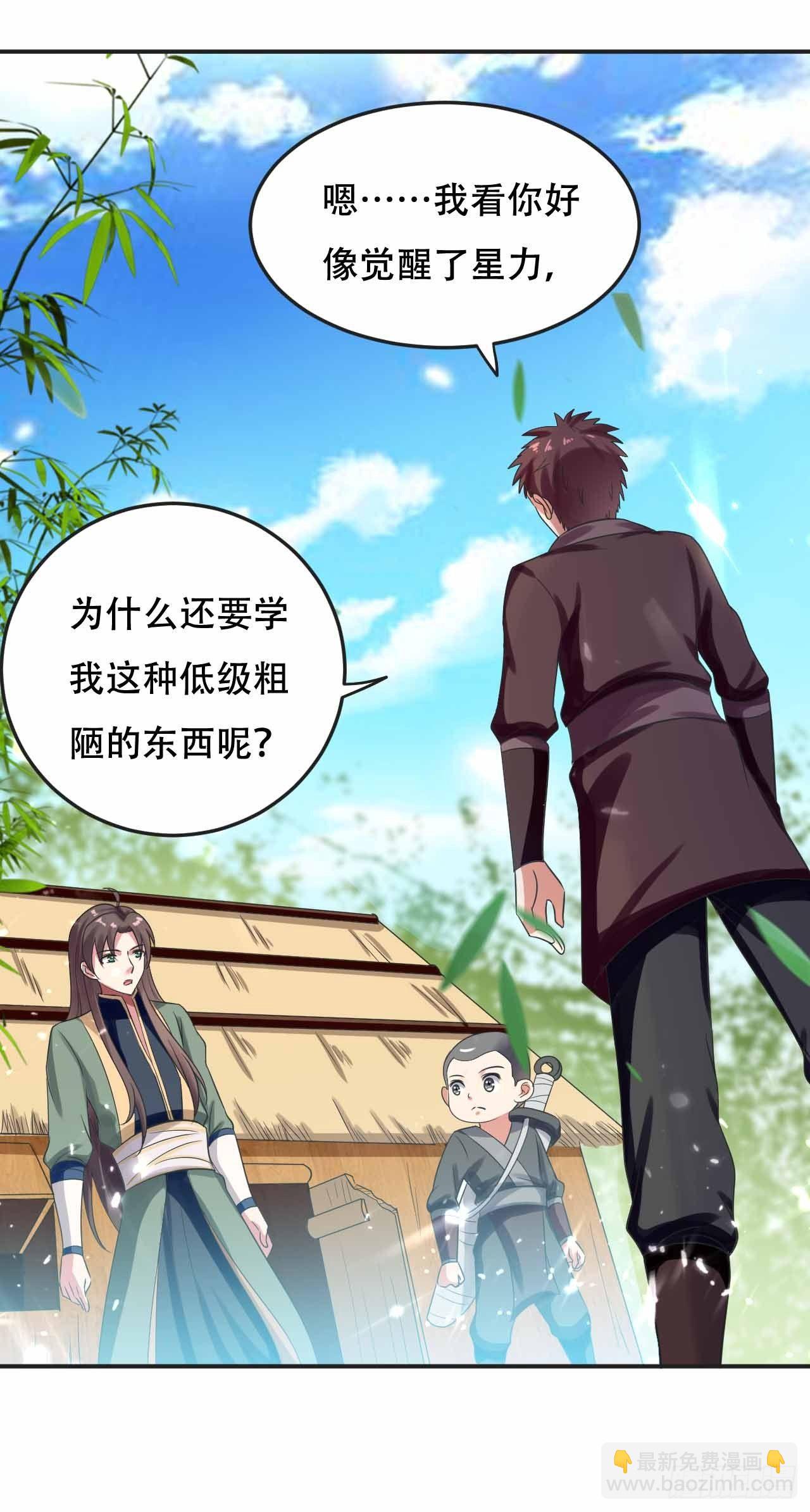 《异界超级赘婿》我要变强 第25页