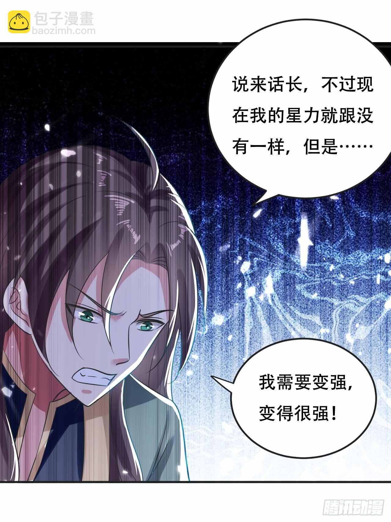 《异界超级赘婿》我要变强 第26页