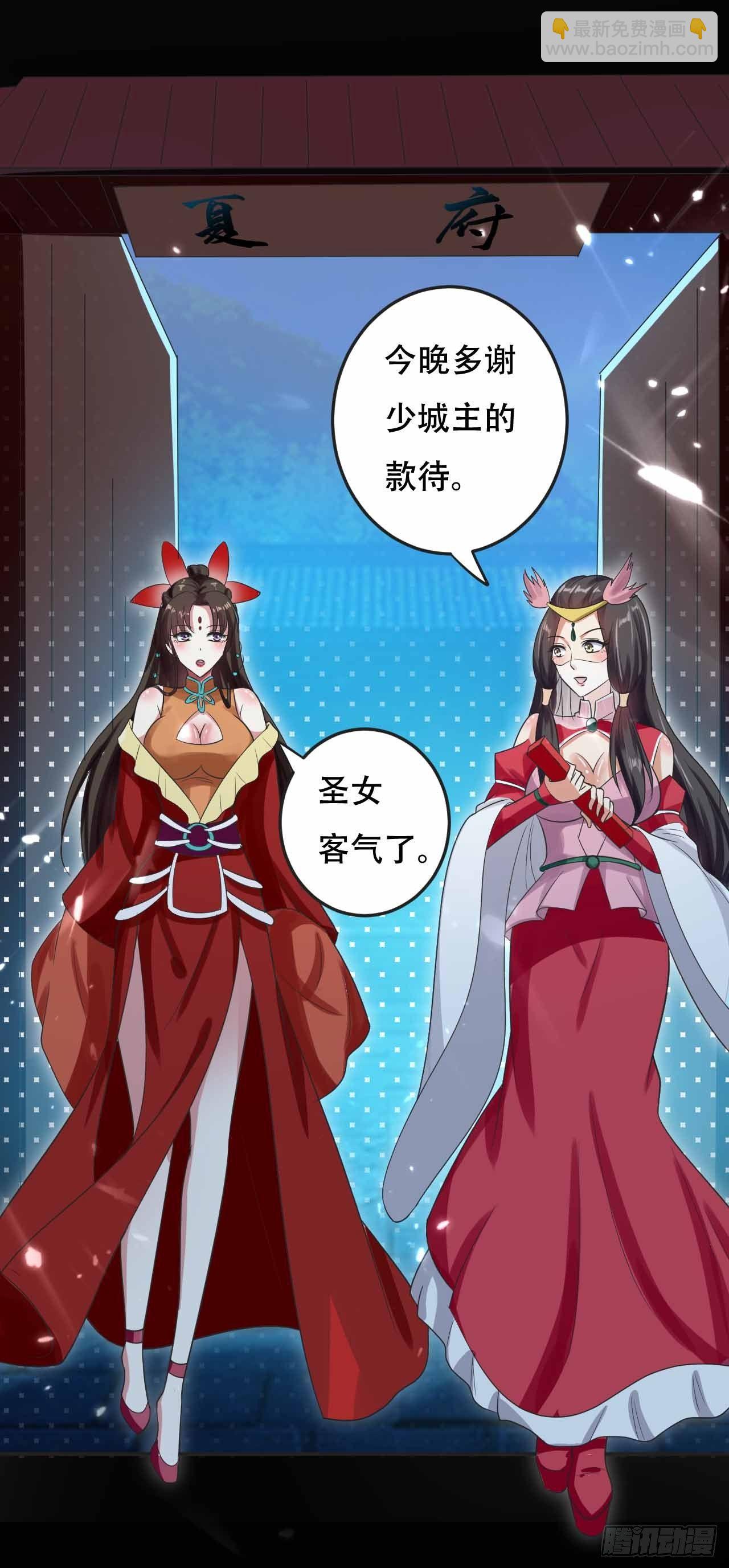 《异界超级赘婿》我要变强 第29页