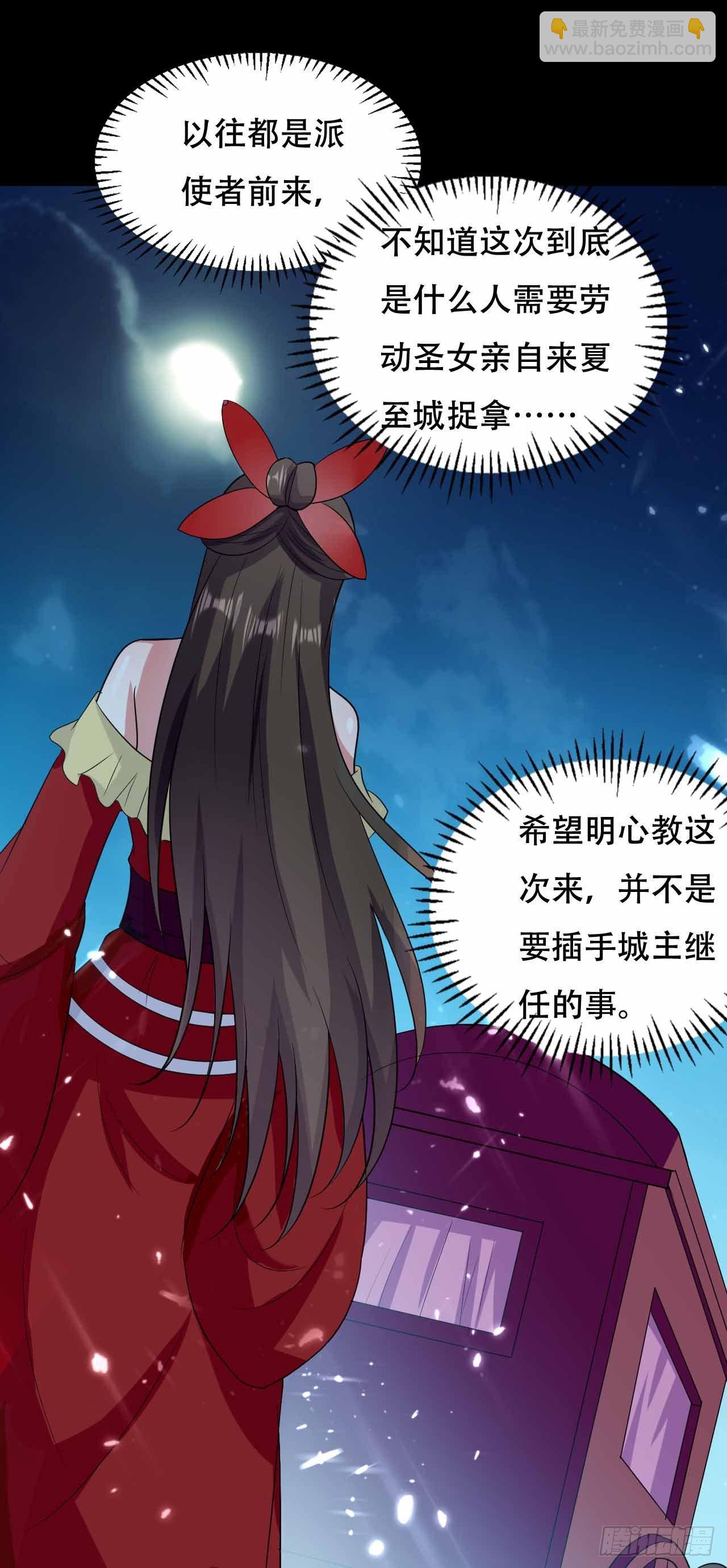 《异界超级赘婿》我要变强 第31页