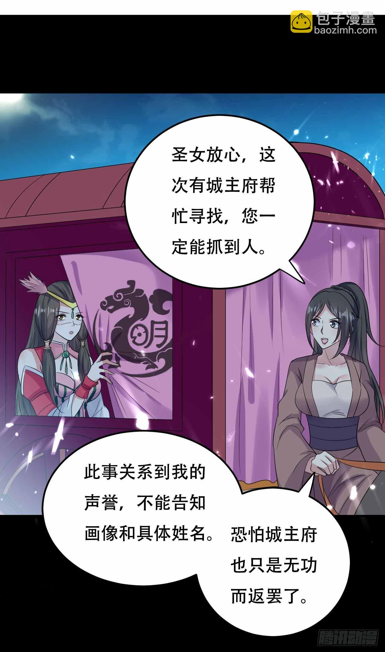《异界超级赘婿》我要变强 第33页
