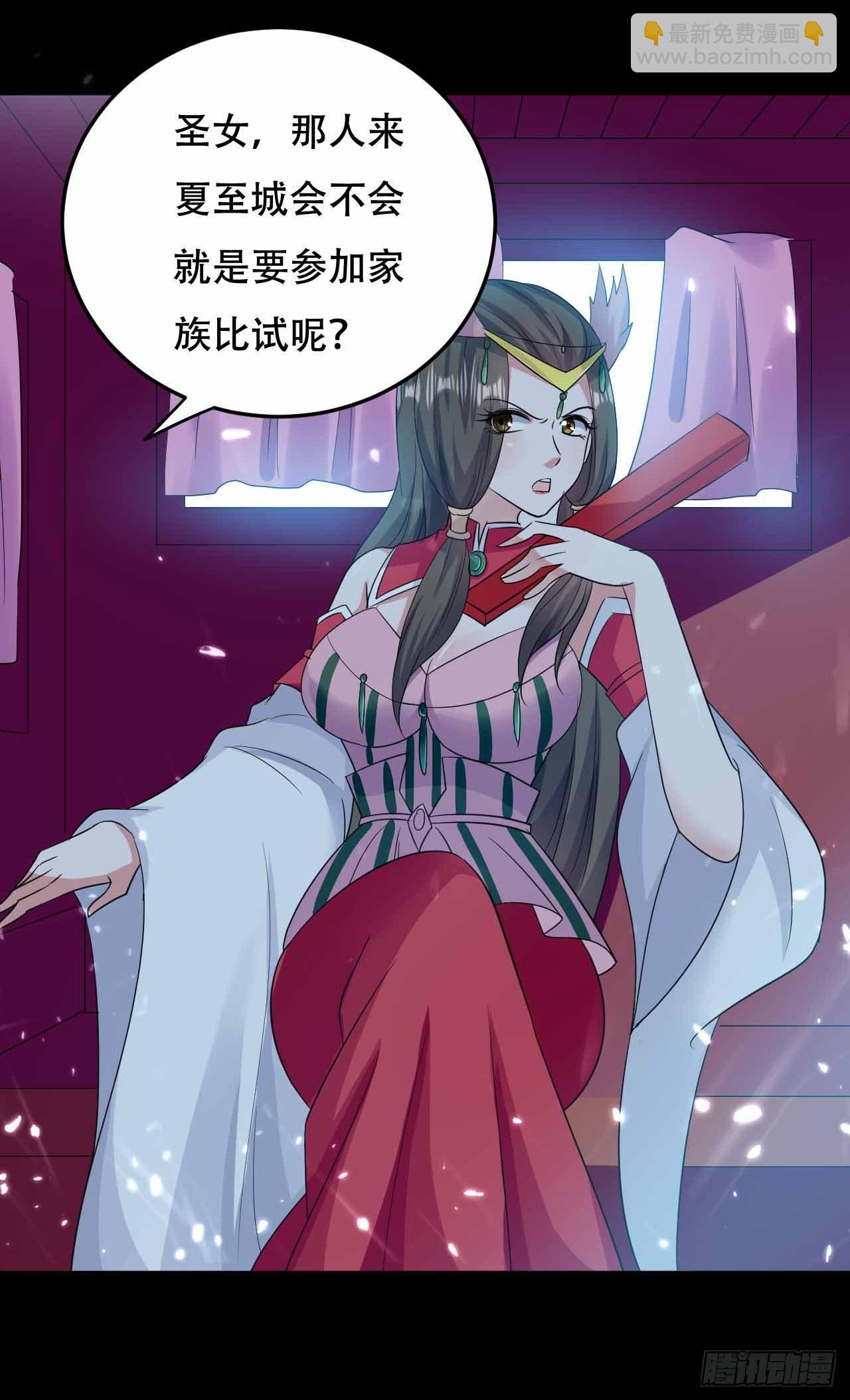 《异界超级赘婿》我要变强 第34页