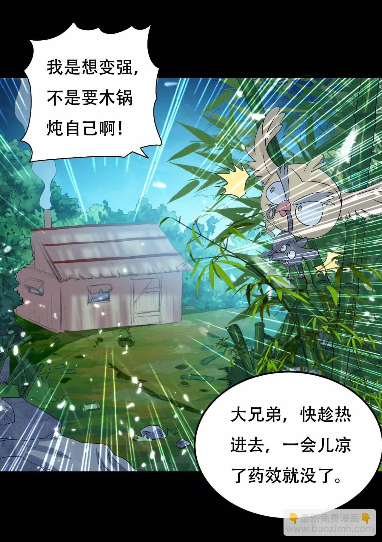 《异界超级赘婿》我要变强 第36页